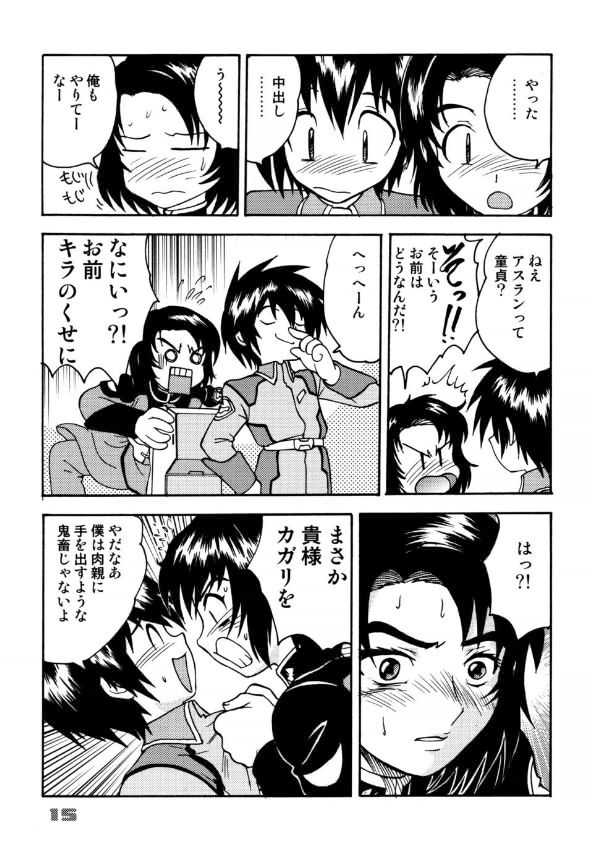 (C64) [Sendouya (Juan Gotoh)] Minshu Teikoku 7 (Democratic Empire 7) (Mobile Suit Gundam SEED) (C64) [千堂屋 (後藤寿庵)] 民主帝国 7 (機動戦士ガンダム SEED)