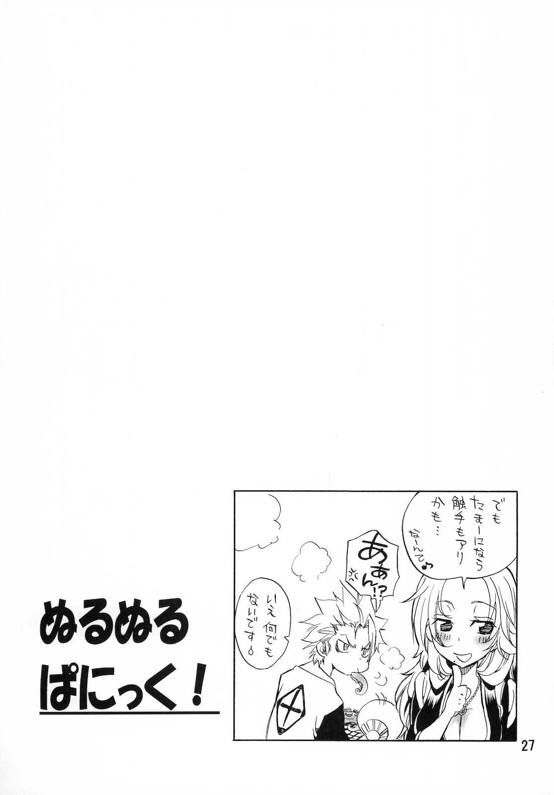 (C76) [Kurionesha (YU-RI)] Nurunuru Panic! (BLEACH) (C76) (同人誌) [くりおね社 (YU-RI)] ぬるぬるぱにっく！ (BLEACH)