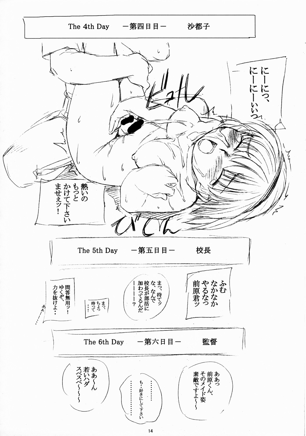 (Comic Market Special 4) [Soreya (Nishitsuki Tsutomu)] Higurashi Dake ga Kiite ita (Higurashi no Naku Koro ni) (コミケットスペシャル4) [其レ屋 (西月力)] ひぐらしだけがきいていた (ひぐらしのなく頃に)