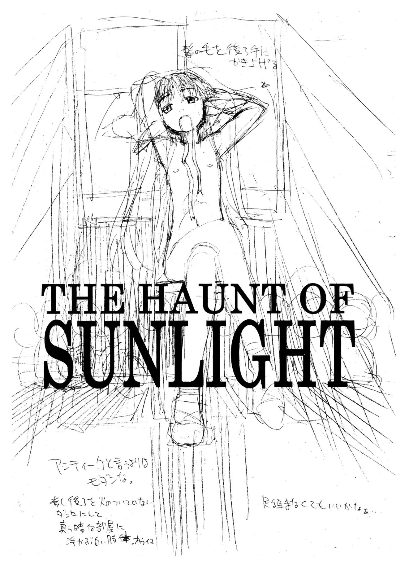 [Shinobi no Yakata (Iwama Yoshiki)] THE HAUNT OF SUNLIGHT (同人誌)[忍ノ館(いわまよしき)] THE HAUNT OF SUNLIGHT