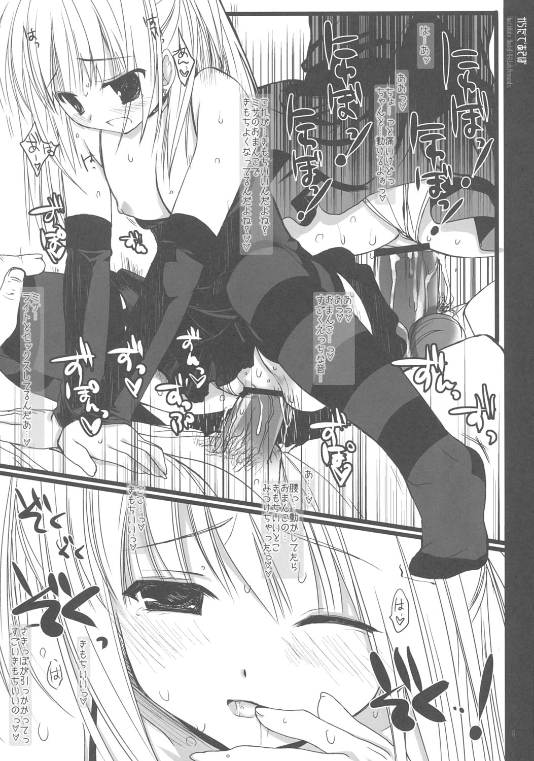 (CR36) [D.N.A.Lab. (Miyasu Risa)] Karada de Asobo (Death Note) (Cレヴォ36) [D・N・A.Lab. (ミヤスリサ) からだであそぼ (デスノート)