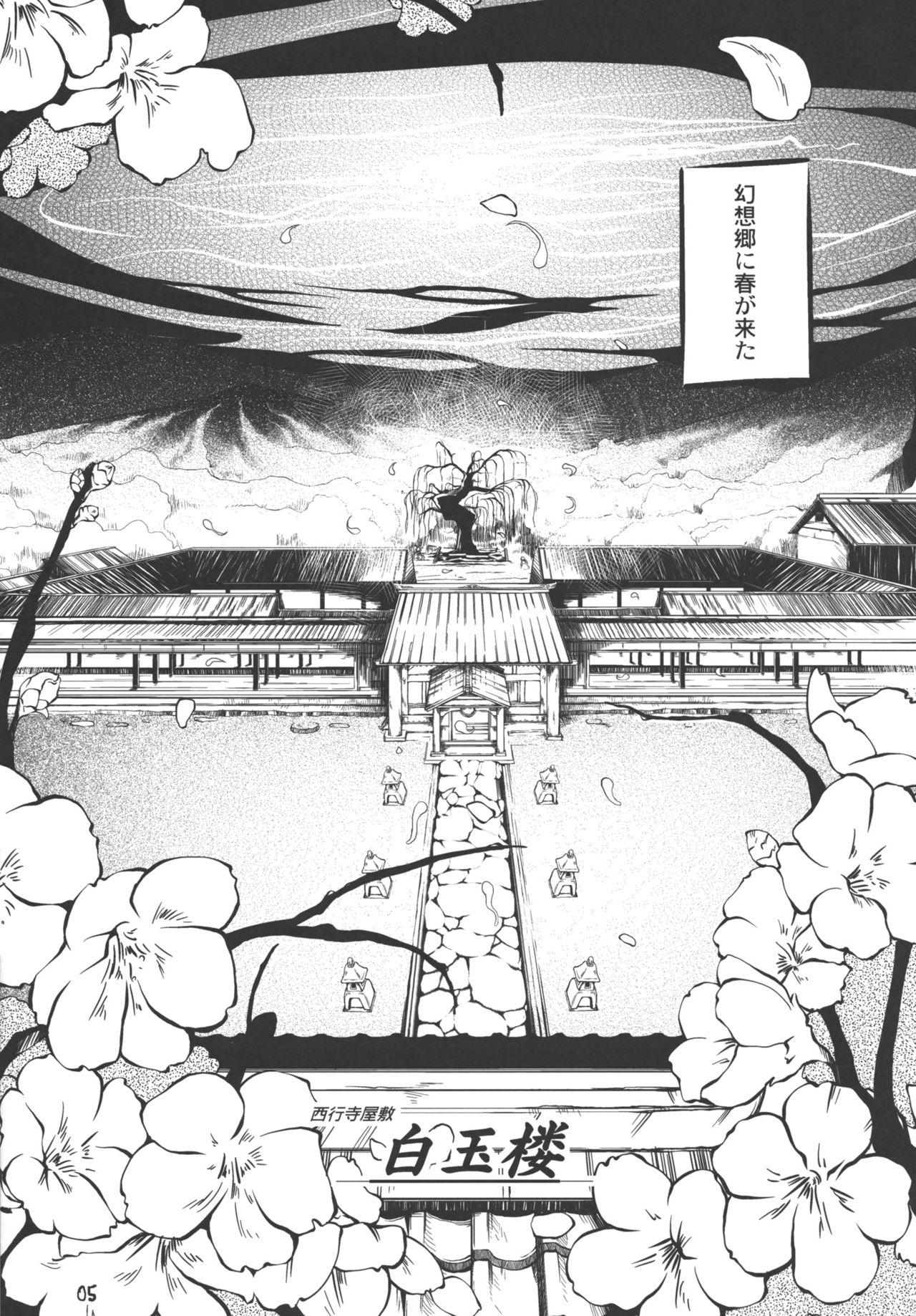 (C77) [Shichiroku Fortress (Shichiroku)] Youmu, Dakara Tsume ga Amai Toitte Iru no. (Touhou Project) (C77) [七六要塞 (七六)] 妖夢、だから詰めが甘いと言っているの。 (東方Project)