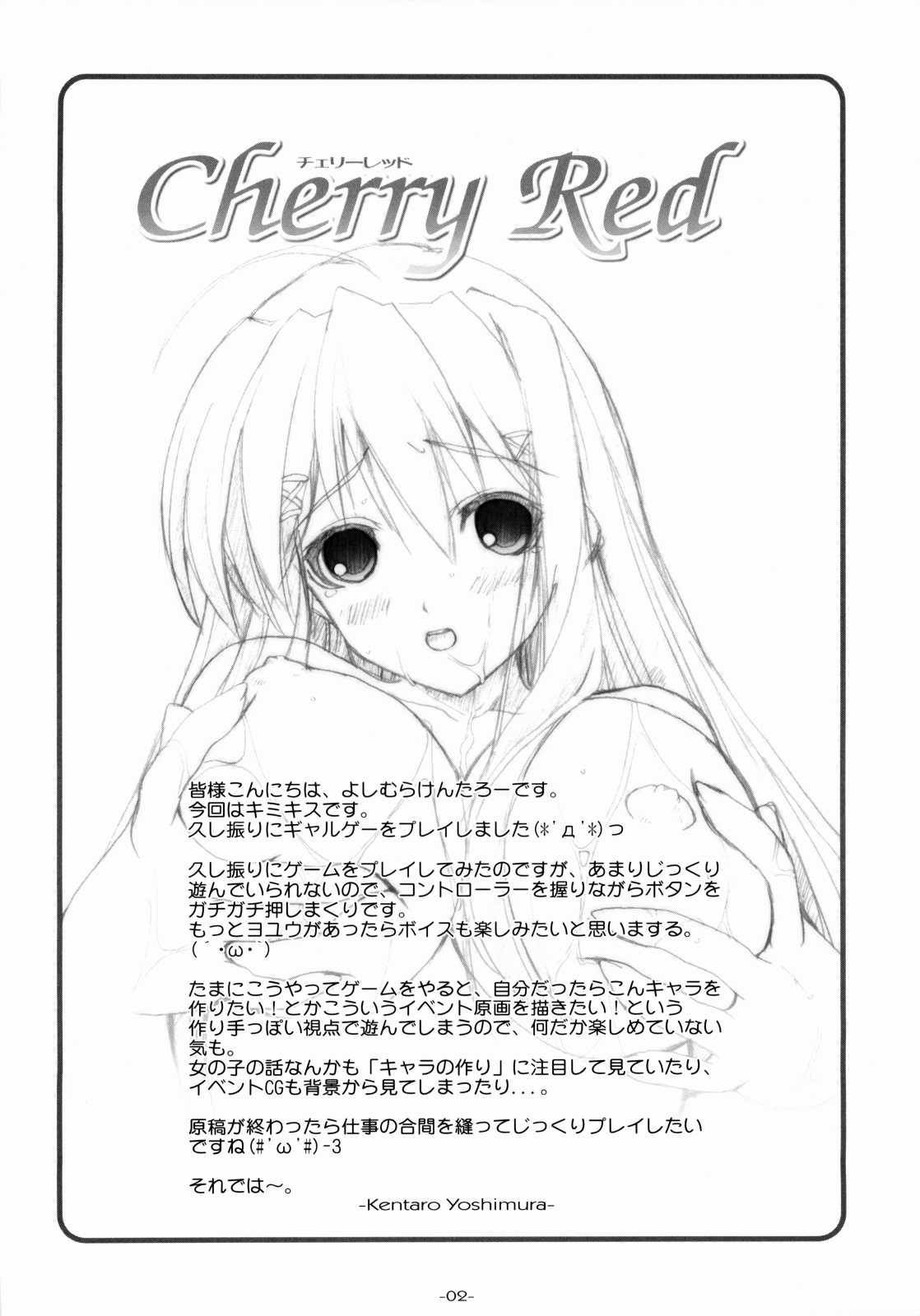 [Graphicarossa (Yoshimura Kentaro)] Cherry Red (KiMiKiSS) [Graphicarossa(よしむらけんたろー)] Cherry Red (キミキス)
