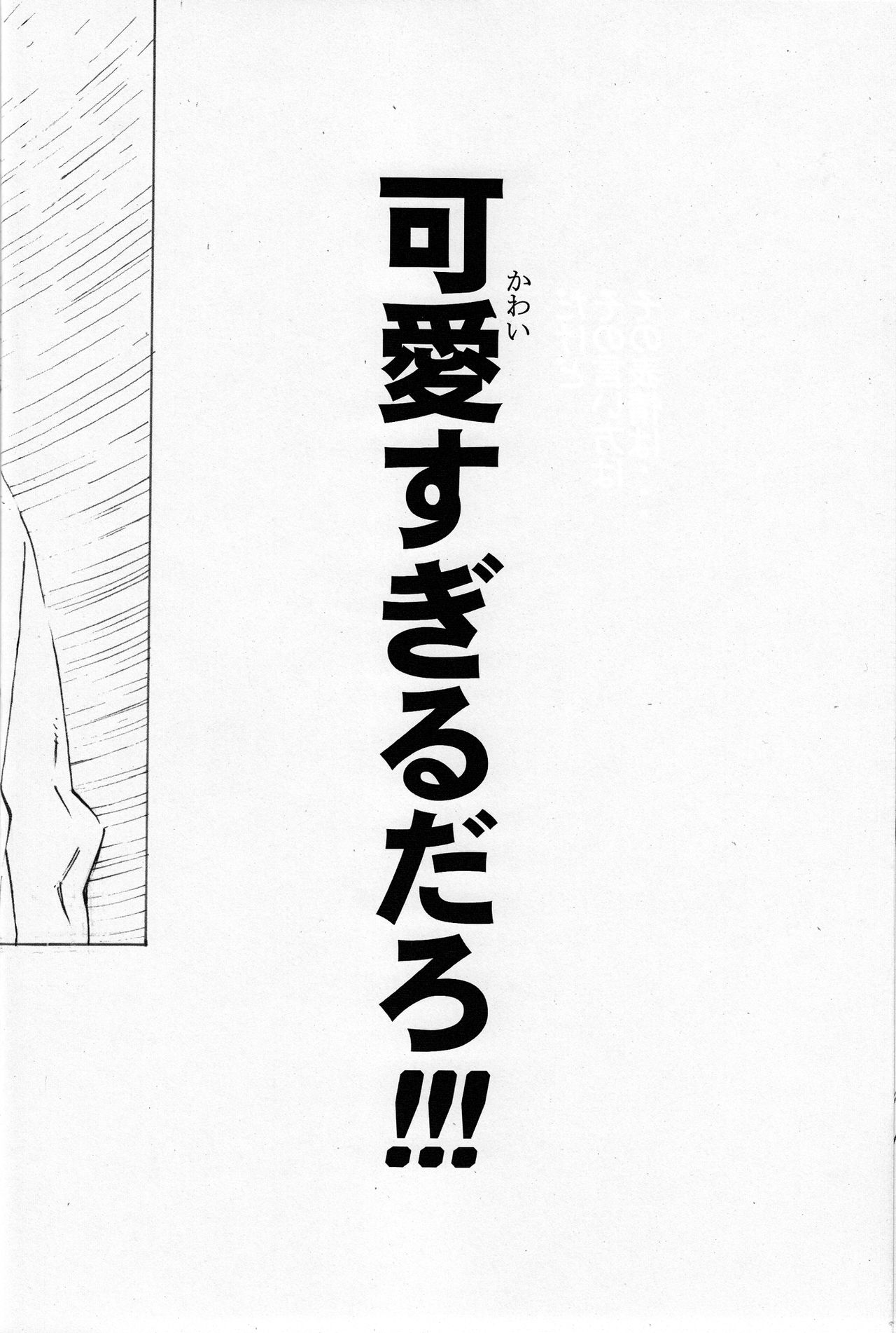 (C77) [Seven Gods! (Nanagami Yuu)] Synchrocord 9 (Neon Genesis Evangelion) (C77) [Seven Gods! (七神優)] Synchrocord 9 (新世紀エヴァンゲリオン)