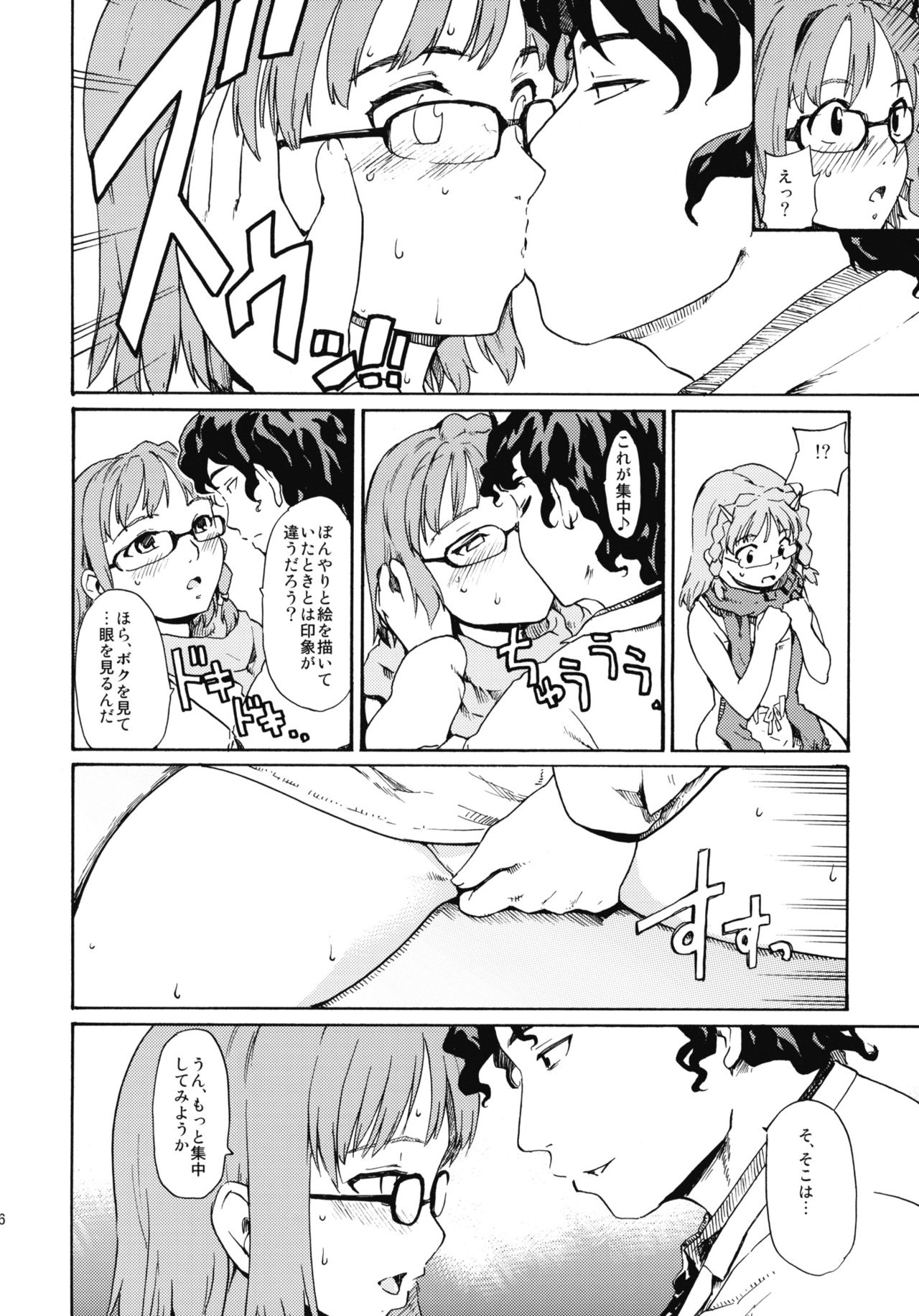 (CSP5) [PARANOIA CAT] Akogare no Onna -Himitsu no Isshuukan- #5 (Original) (CSP5) (同人誌) [PARANOIA CAT] 憧れの女 -秘密の一週間- #5 (オリジナル)