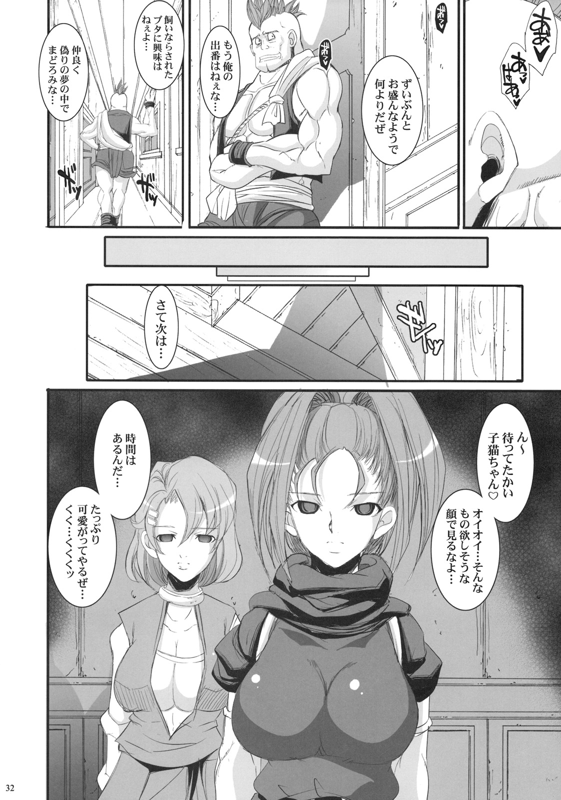 (COMIC1☆4) [Youkai Tamanokoshi (CHIRO)] MIREILLE SIDE (Dragon Quest VI) (COMIC1☆4) (同人誌) [ようかい玉の輿 (CHIRO)] MIREILLE SIDE (ドラゴンクエスト VI)