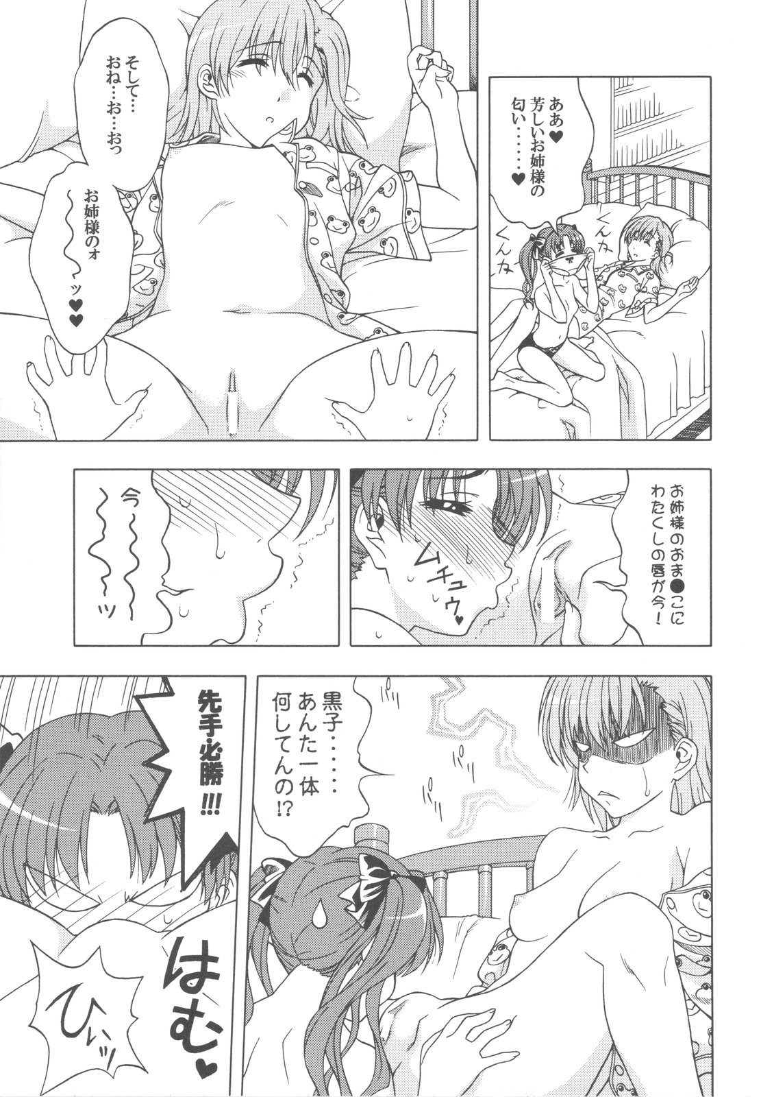 (COMIC1☆4) [GEIWAMIWOSUKUU!!] Biri Dere ! (Toaru Kagaku no Railgun) (COMIC1☆4) [芸は身を救う!!] ビリデレ！ (とある科学の超電磁砲)