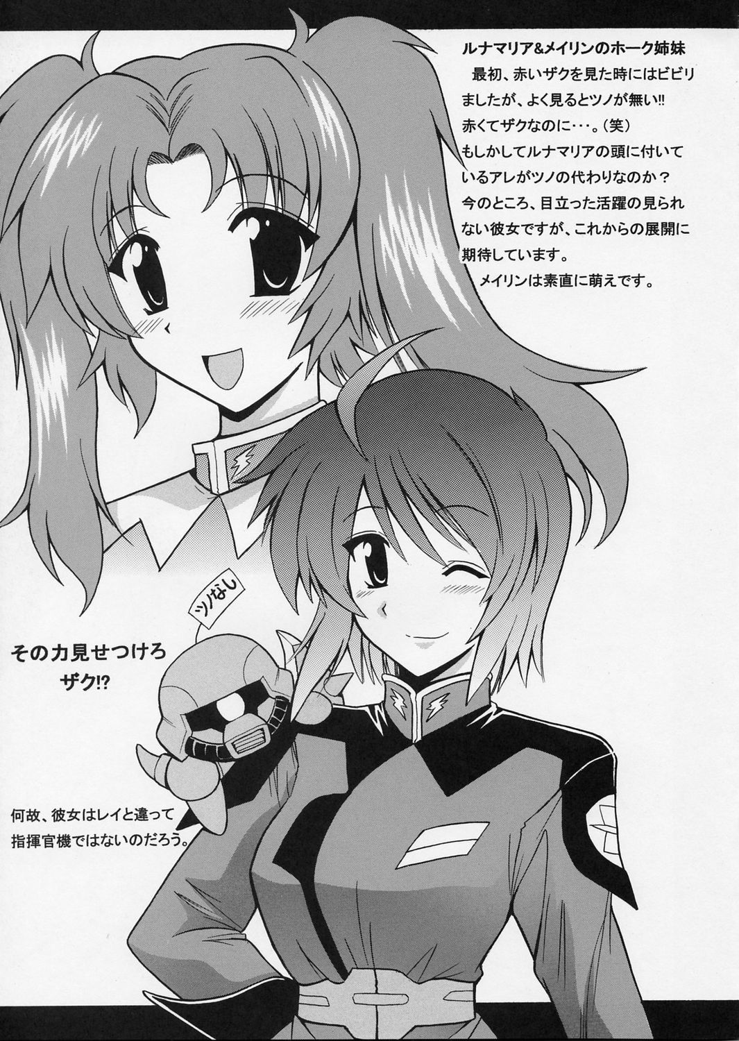 [Leaz Koubou] Uchuu wo Kakeru Lucky Sukebe (Gundam SEED DESTINY) [りーず工房] 宇宙を駆けるラッキー・スケベ (機動戦士ガンダムSEED DESTINY)