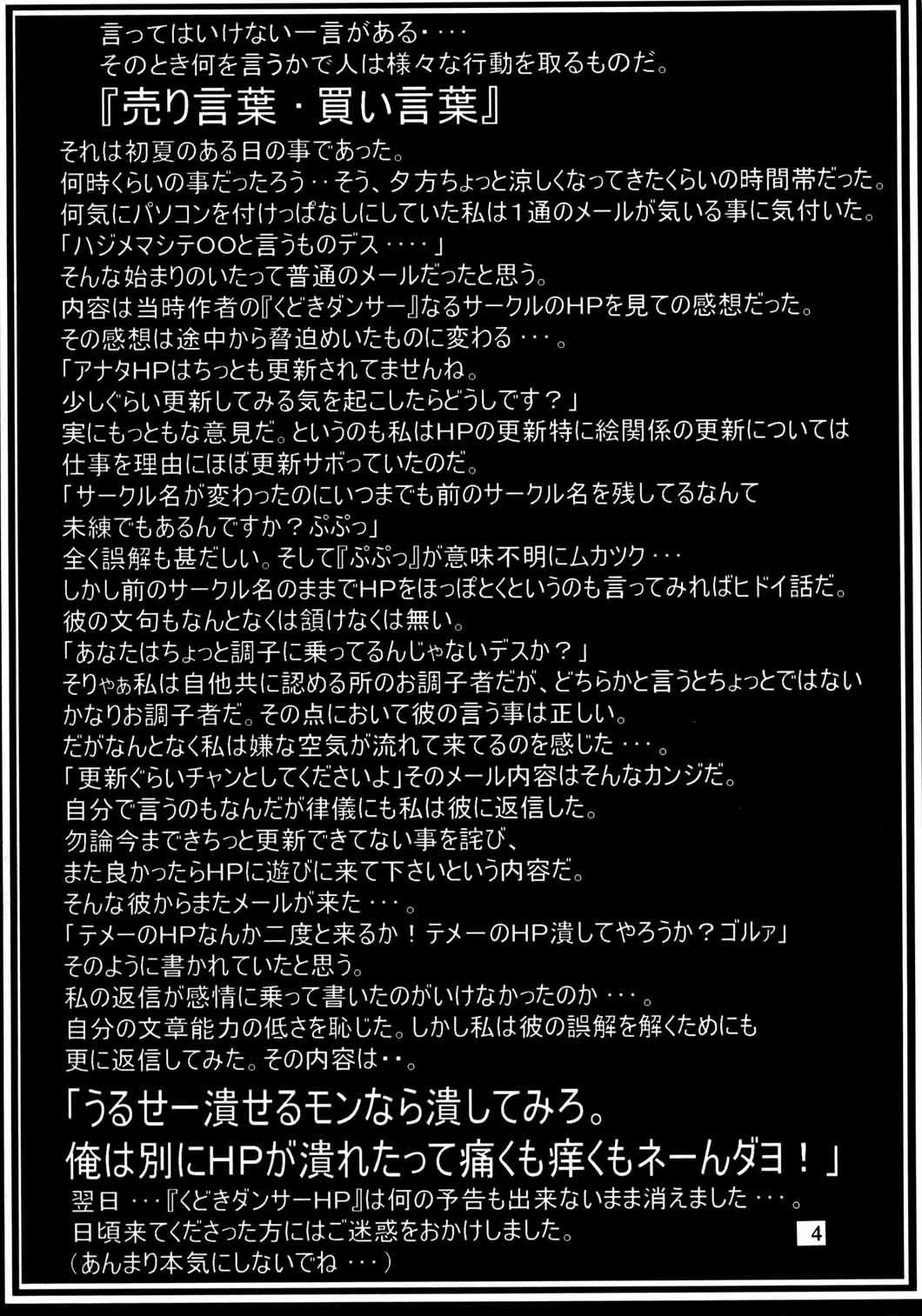 (C60) [American-Kenpou &amp; Kudoki Dancer (Kikuchi Seiji)] seimeitai 8472 (Phantasy Star Online) (C60) [アメリカン拳法 &amp; くどきダンサー (菊地政治)] 生命体8472 (ファンタジースターオンライン)