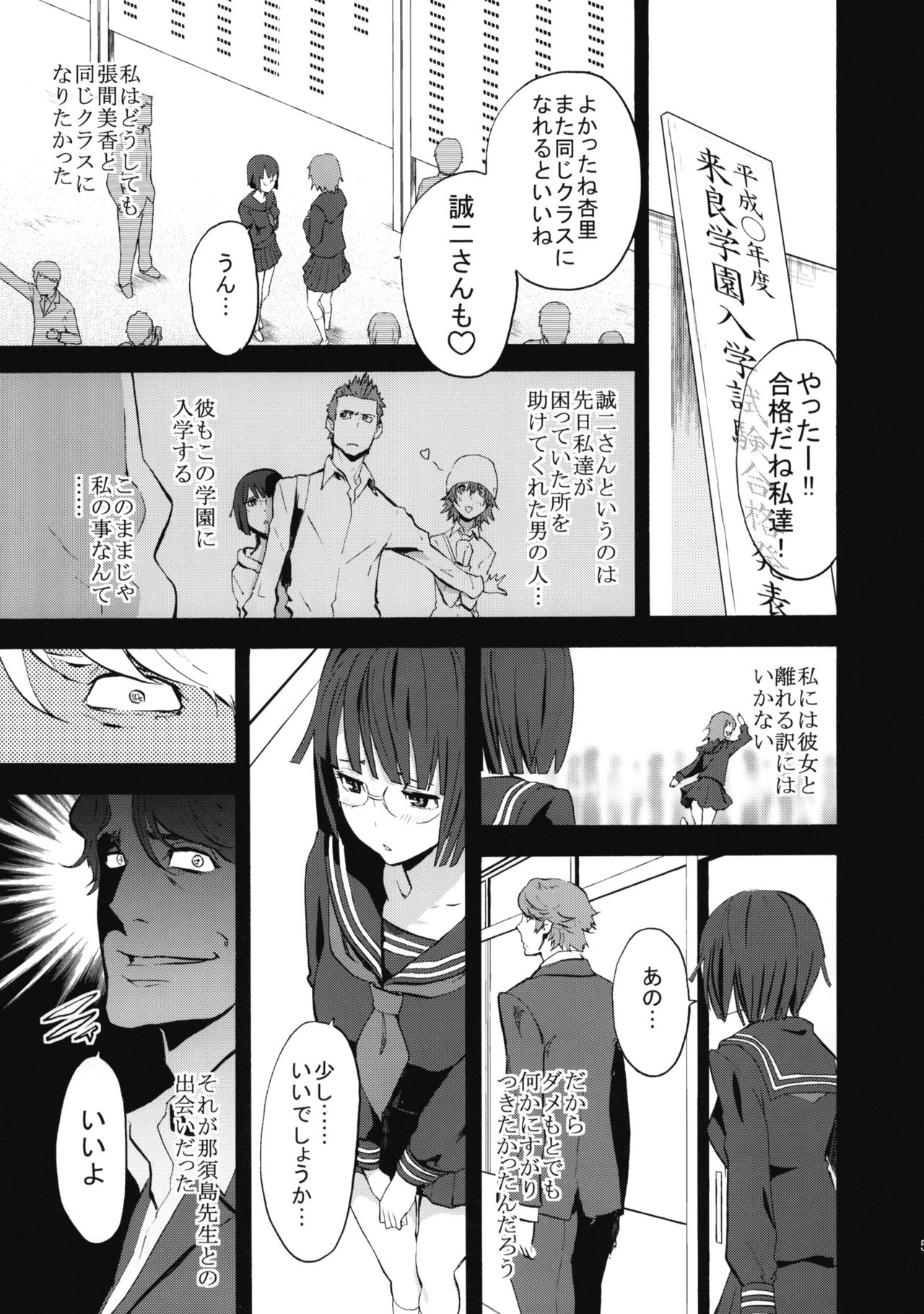 (COMIC1☆4)   [Manga Super] Parasite Girl + Omake Ori Hon (durarara!!) (COMIC1☆4)   [マンガスーパー] パラサイトガール + おまけ折本 (デュラララ!!)