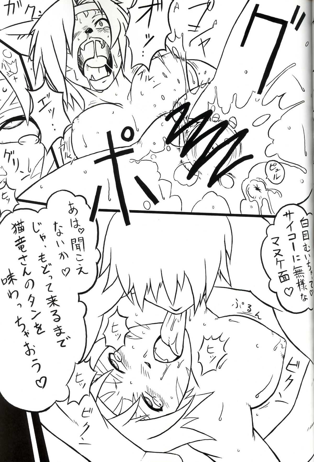 [Kezukuroi Kissa (Gochou)] Nande Mithra no Ashisoubi ga Ashi wo Mamottenai no wa Naze nandaze? (Final Fantasy XI) [けづくろい喫茶(伍長)] なんでミスラの脚装備が脚をまもってないのはなぜなんだぜ？ (ファイナルファンタジーXI)