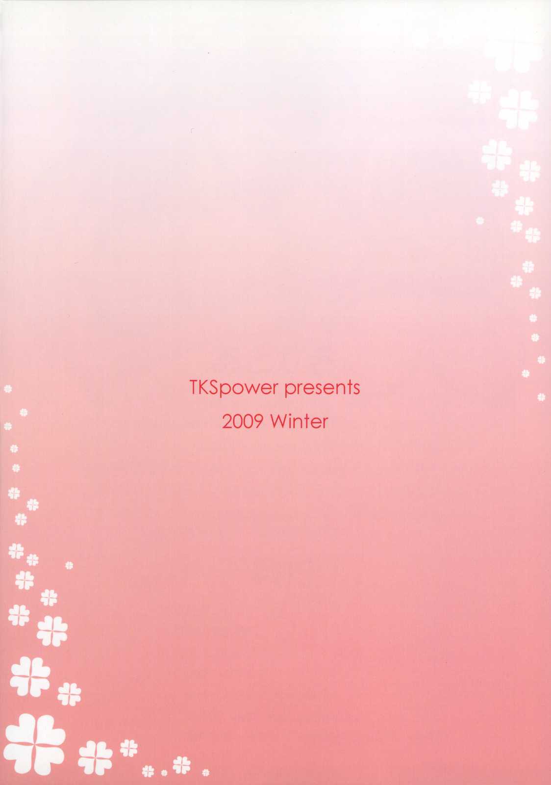 (C77) [TKSpower (Zekkyon)] Tama Kore -Tamaki Collection- (ToHeart2) (C77) [TKSpower (絶巨主)] たまコレ (ToHeart2)