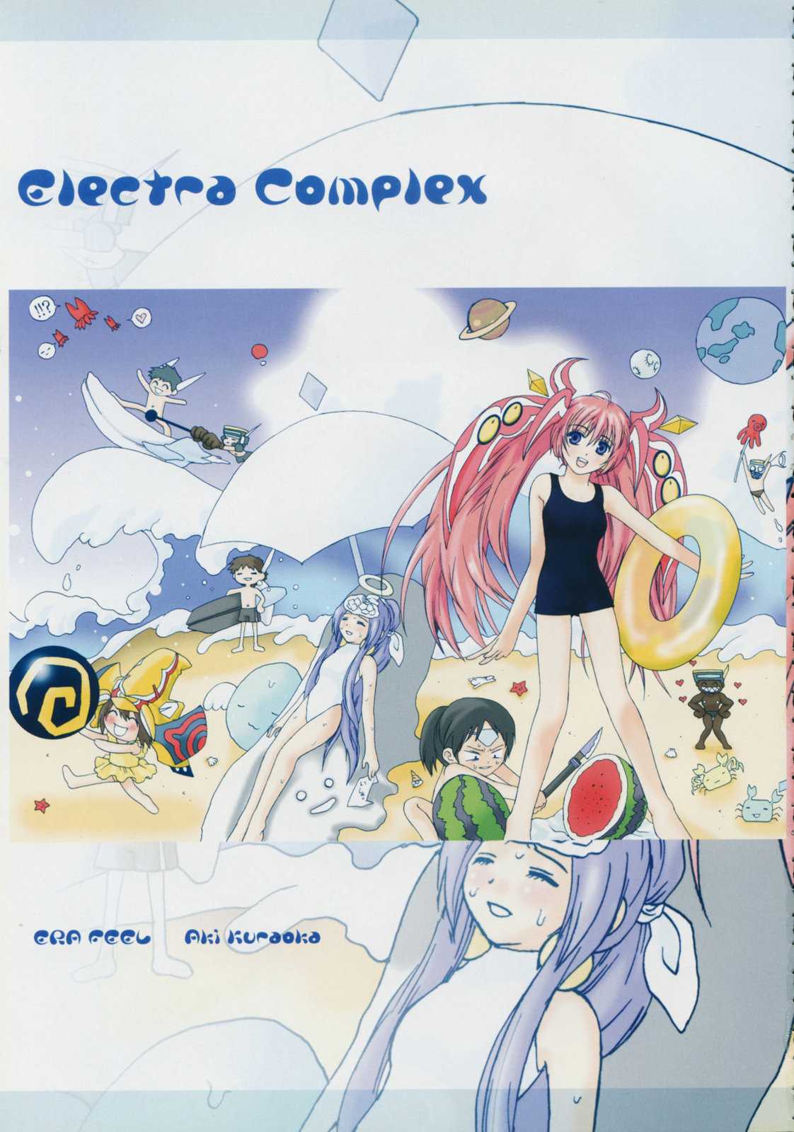 [ERA FEEL] Electra Complex (Cyber Troopers Virtual-On) [ERA FEEL] Electra Complex (電脳戦機バーチャロン)