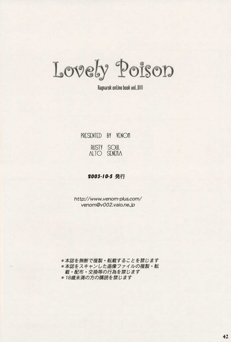 (CR34) [VENOM (lto Seneka, Rusty Soul)] Lovely Poison (Ragnarok Online) [VENOM (或十せねか, Rusty Soul)] Lovely Poison (ラグナロクオンライン)