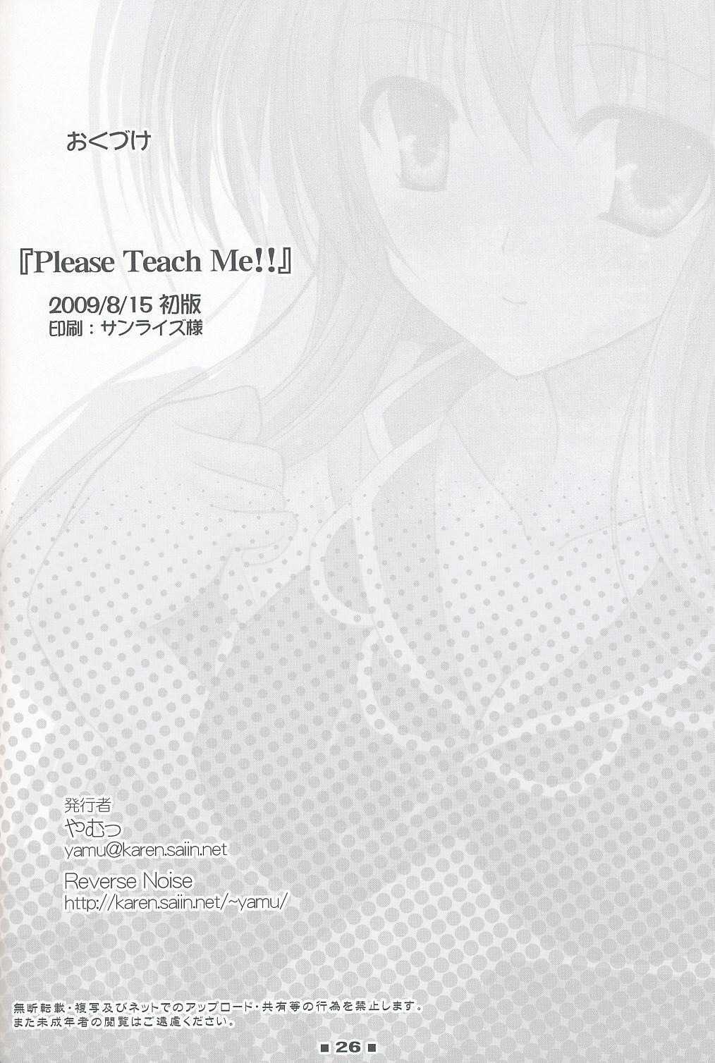 (C76) [Reverse Noise (Yamu)] Please Teach Me!! (Touhou Project) (C76) [Reverse Noise (やむっ)] Please Teach Me!! (東方Project)