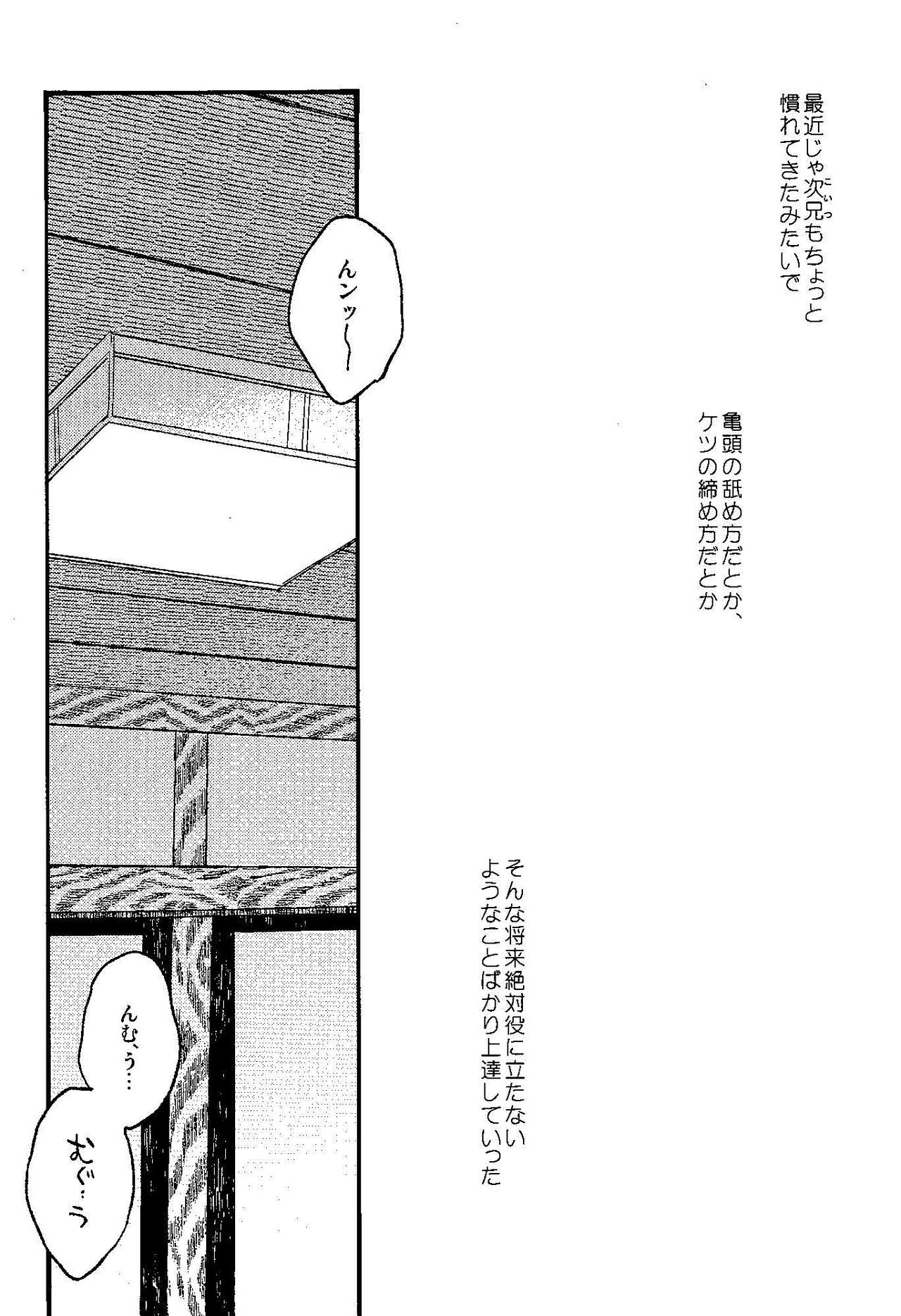 (Kahou wa Nete Matsu HARU21) [q9 (Agata)] Gomen ne, Kaa-san (Osomatsu-san) (家宝は寝て松HARU21) [q9 (あがた)] ごめんね、母さん (おそ松さん)