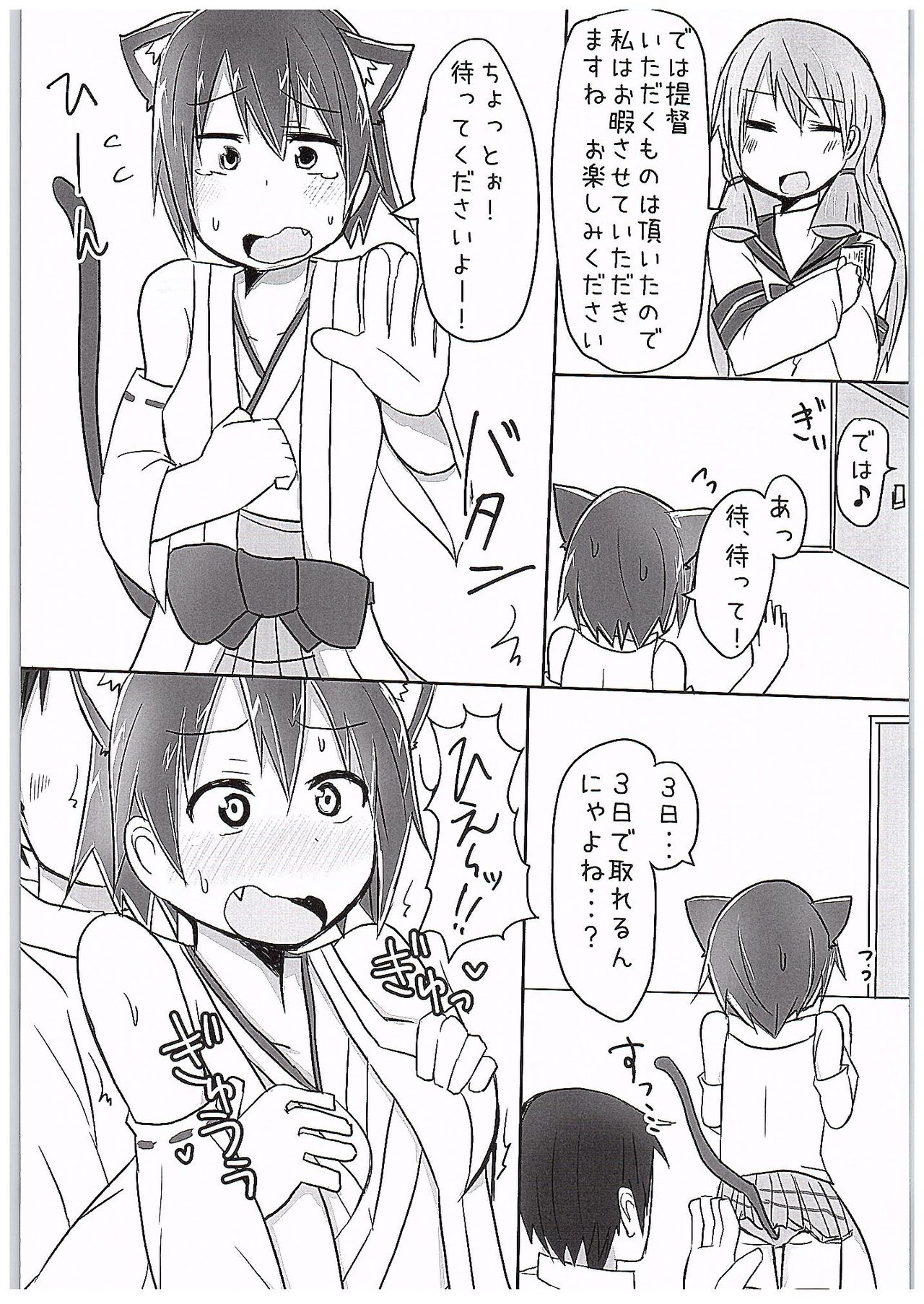 (C89) [Komatta Yatsuda na. (Komakiti)] Hiei Nyan Hatsujou Chuu!! (Kantai Collection -KanColle-) (C89) [こまった奴だな。 (こまきち)] 比叡にゃん発情中!! (艦隊これくしょん -艦これ-)