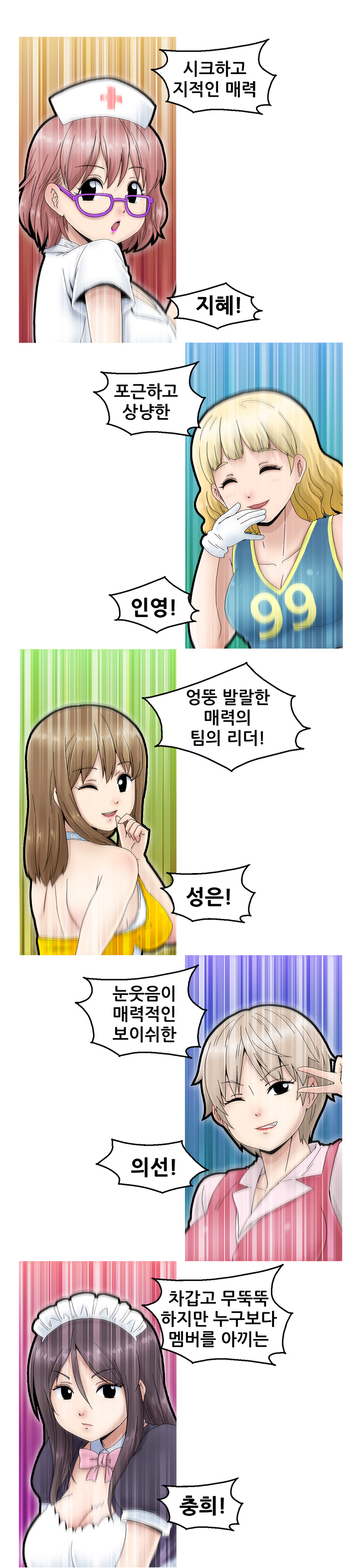 [Young Sperm] Keep the Girls Ch.0-24 