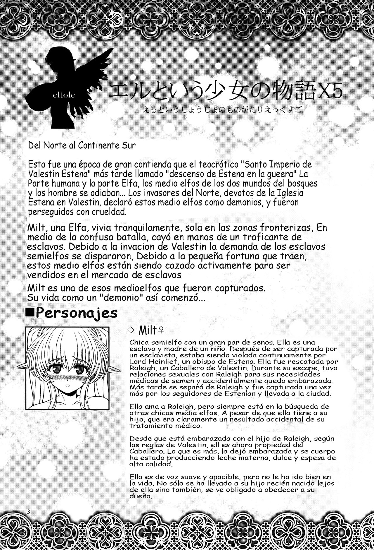 (C88) [Shoujo Kousaku (eltole)] El toiu Shoujo no Monogatari X4 | Historia de una Elfa X4 [Spanish] [V] (C88) [少女交錯 (eltole)] エルという少女の物語X4 [スペイン翻訳]