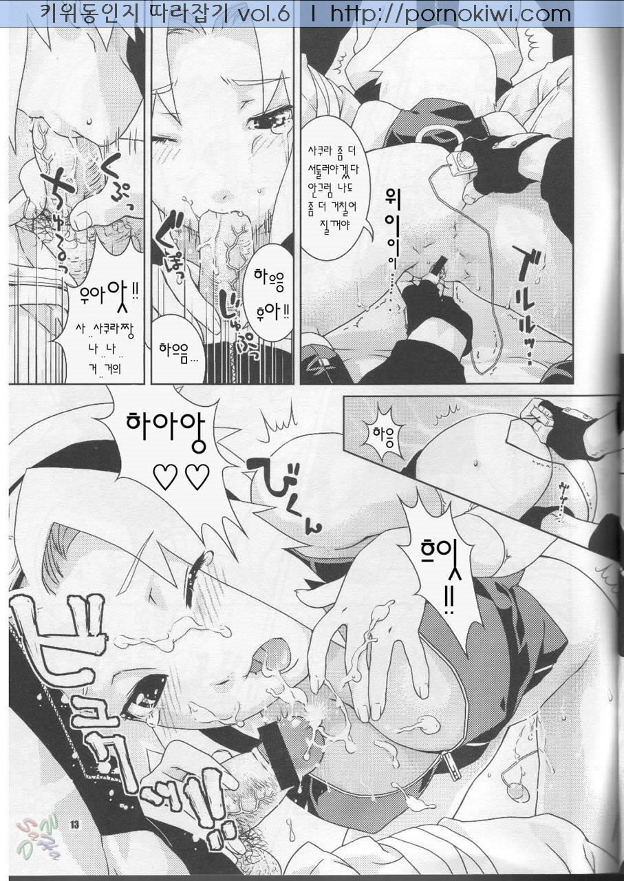 (ComiComi8) [Nekomataya (Nekomata Naomi)] Kanhi Zakura (Naruto) [Korean] (コミコミ8) [ねこまた屋 (猫又なおみ)] 寒緋桜 (NARUTO -ナルト-) [韓国翻訳]