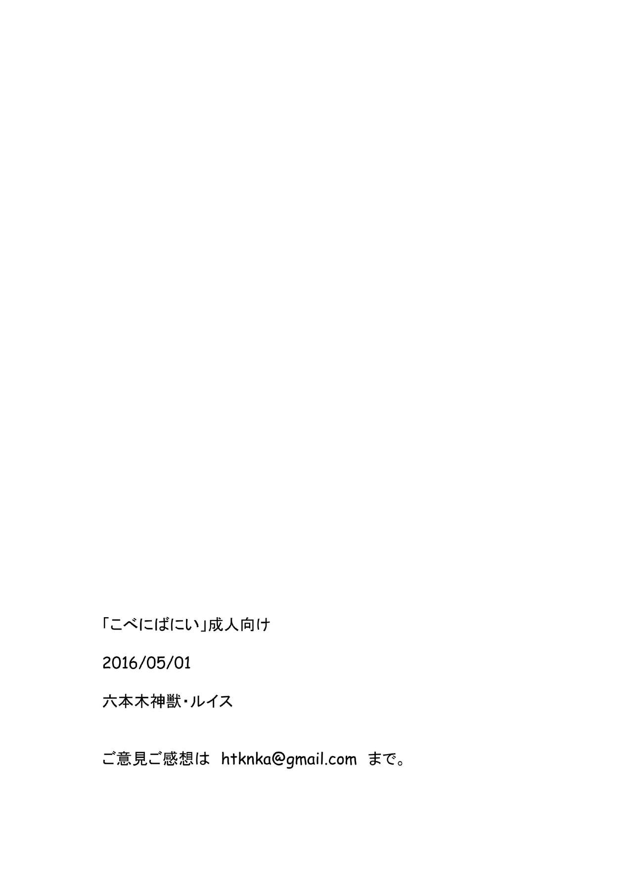 [Roppongi Shinjuu (Lewis)] Kobeni Bunny | 코베니 바니 (Mikakunin de Shinkoukei) [Korean] [레어 변태 강간마] [Digital] [六本木神獣 (ルイス)] こべにばにい (未確認で進行形) [韓国翻訳] [DL版]