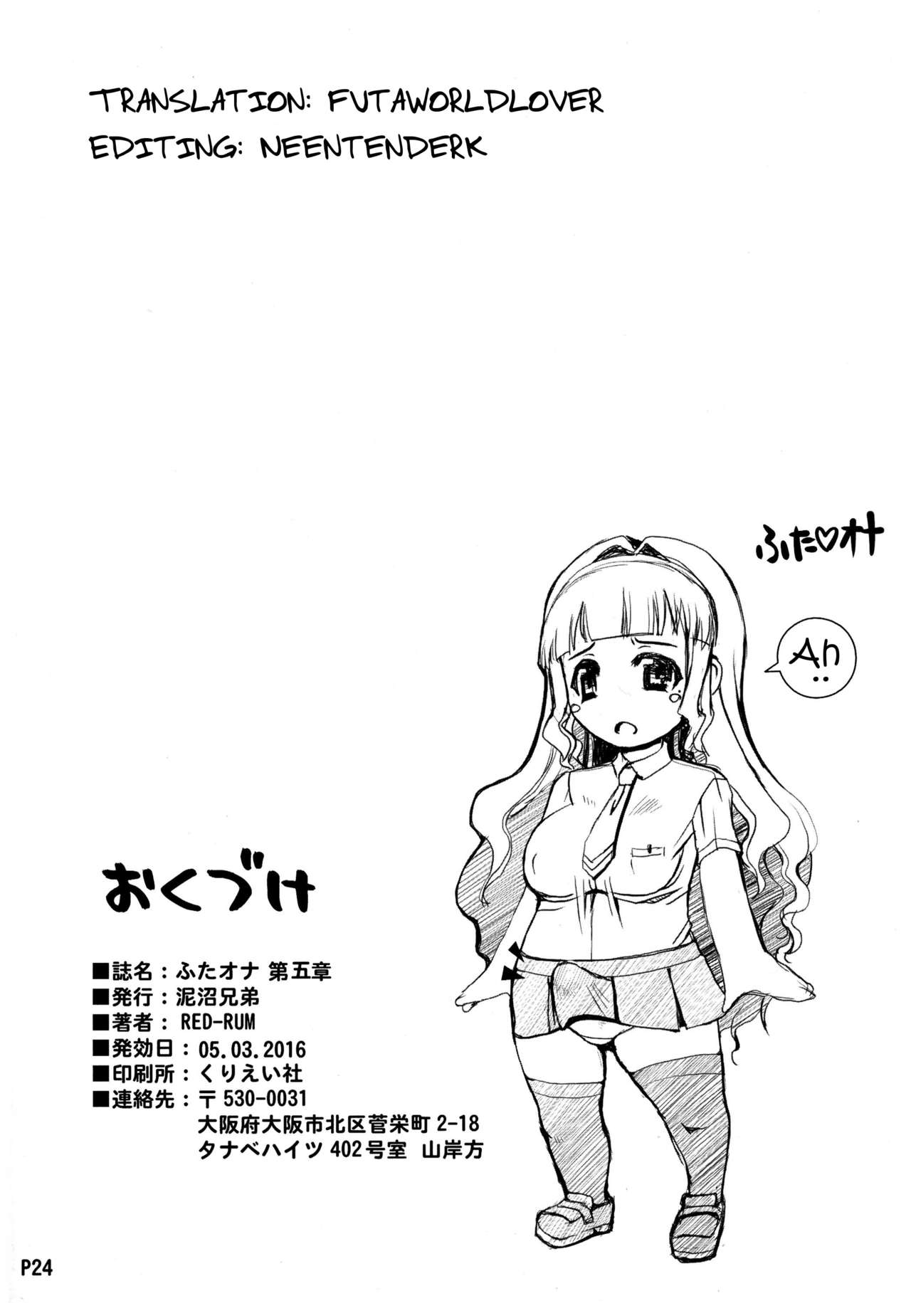 (Futaket 12) [Doronuma Kyoudai (RED-RUM)] Futa Ona Daigoshou | A Certain Futanari Girl's Masturbation Diary Ch. 5 [English] (ふたけっと12) [泥沼兄弟 (RED-RUM)] ふたオナ第五章 [英訳]
