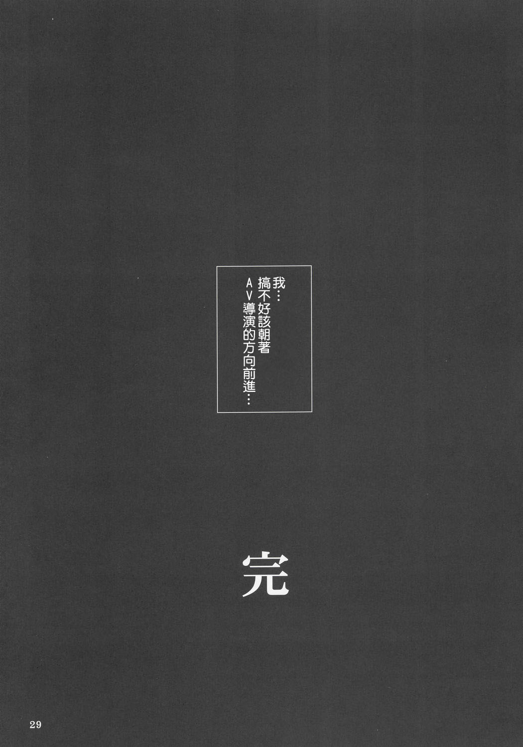 [Circle Kuusou Zikken (Munehito)] Kuusou Zikken Ichigo Vol.2 (Ichigo 100%) [Chinese] [最愛路易絲澪漢化組] [サークル空想実験 (宗人)] 空想実験いちご Vol.2 ( いちご100%) [中国翻訳]