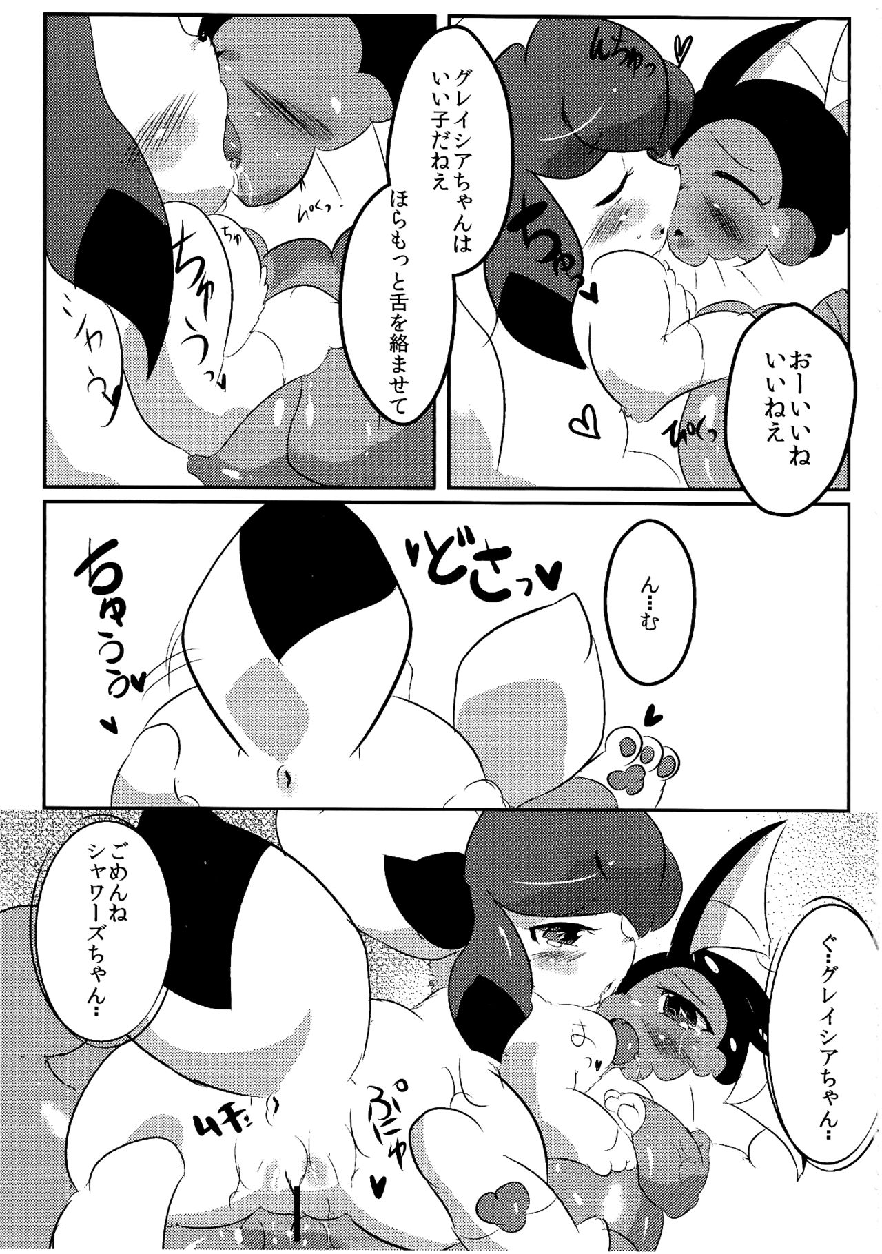 (Fur-st) [Mochi-ya (Dango)] Showers Hon (Pokemon) (ふぁーすと) [もち屋 (団子)] しゃわほんっ (ポケットモンスター)