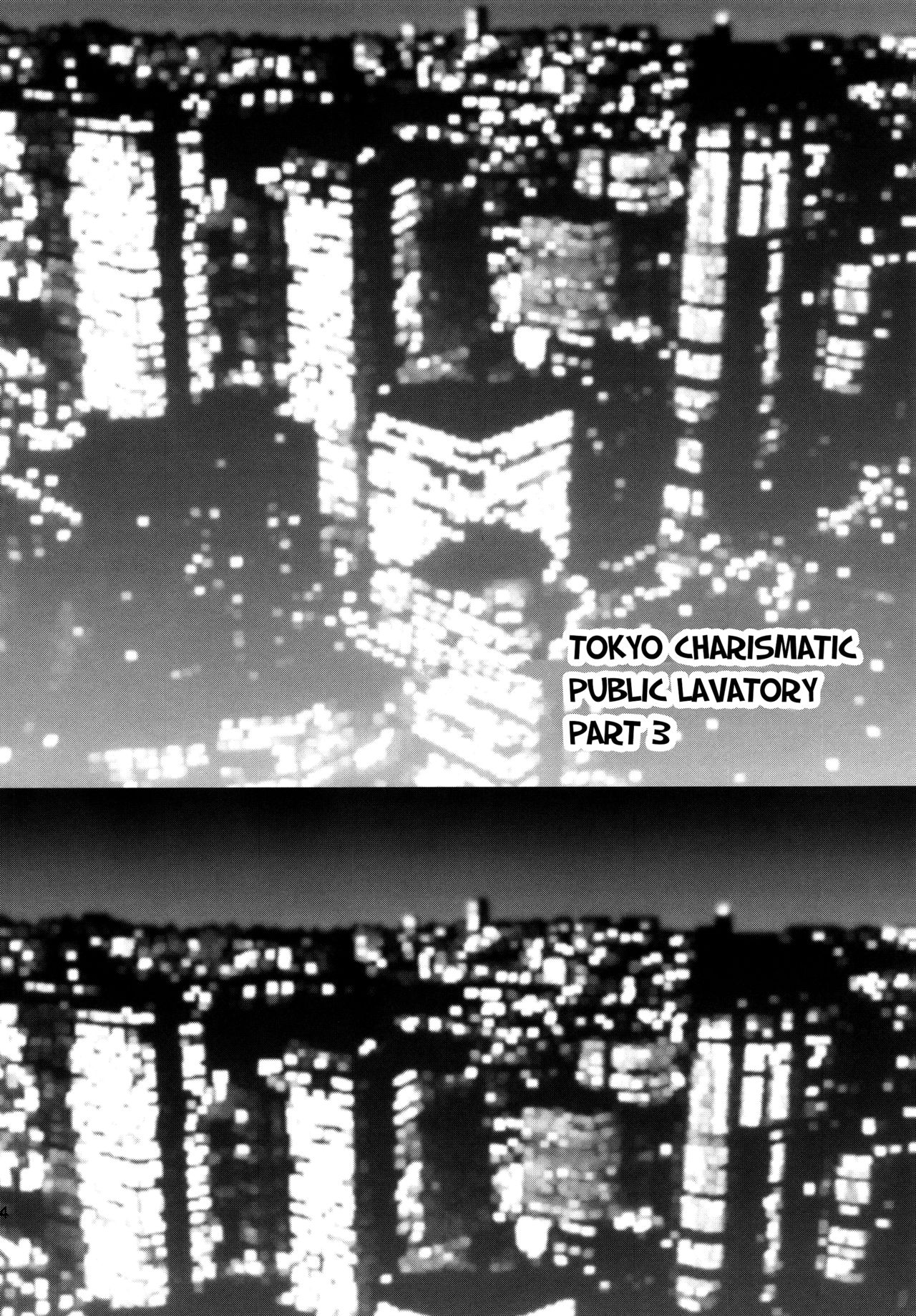 (C89) [Ozashiki (Sunagawa Tara)] TOKYO Charisma Koushuu Benjo Part. 3 | TOKYO Charismatic Public Lavatory Part 3 [English] [MintVoid] (C89) [オザ式 (砂川多良)] TOKYOカリスマ公衆便所 PART.3 [英訳]