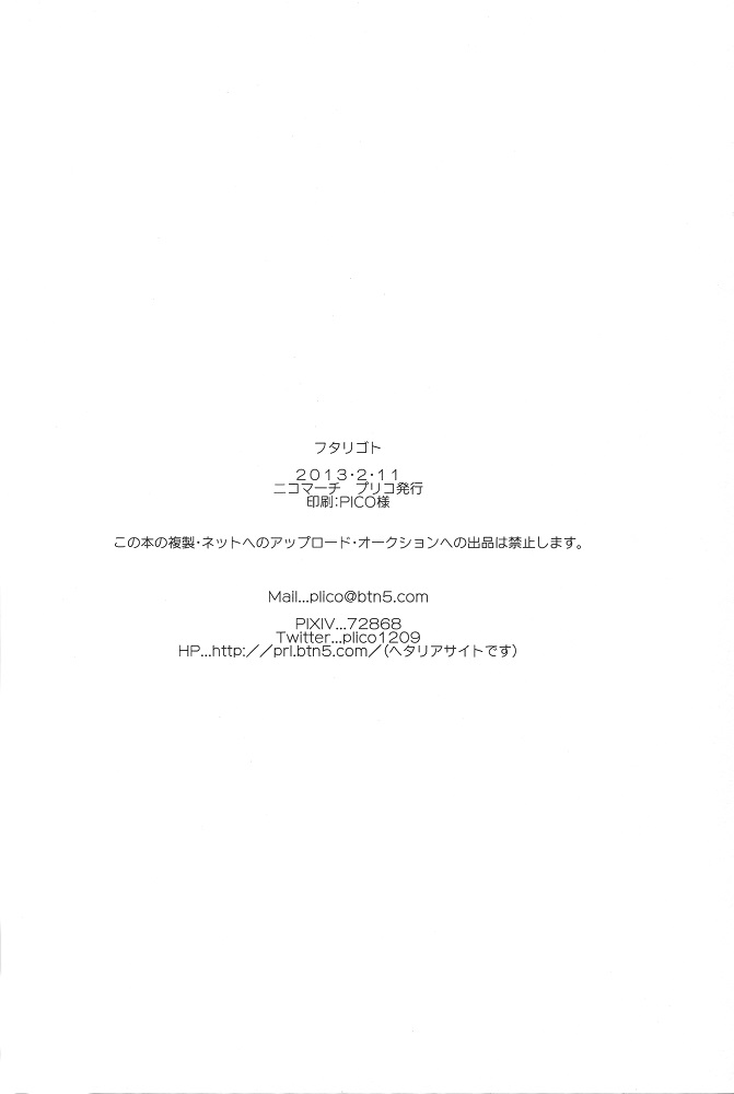 (Kimi to no Rendan) [Nicomarch (Plico)] Futarigoto | Together (Neon Genesis Evangelion) [English] [TyroLuuki] (君との連弾) [ニコマーチ (プリコ)] フタリゴト (新世紀エヴァンゲリオン) [英訳]