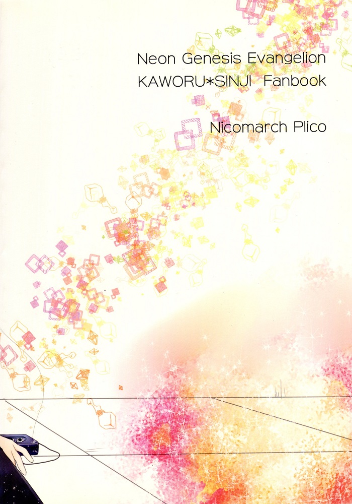 (Kimi to no Rendan) [Nicomarch (Plico)] Futarigoto | Together (Neon Genesis Evangelion) [English] [TyroLuuki] (君との連弾) [ニコマーチ (プリコ)] フタリゴト (新世紀エヴァンゲリオン) [英訳]