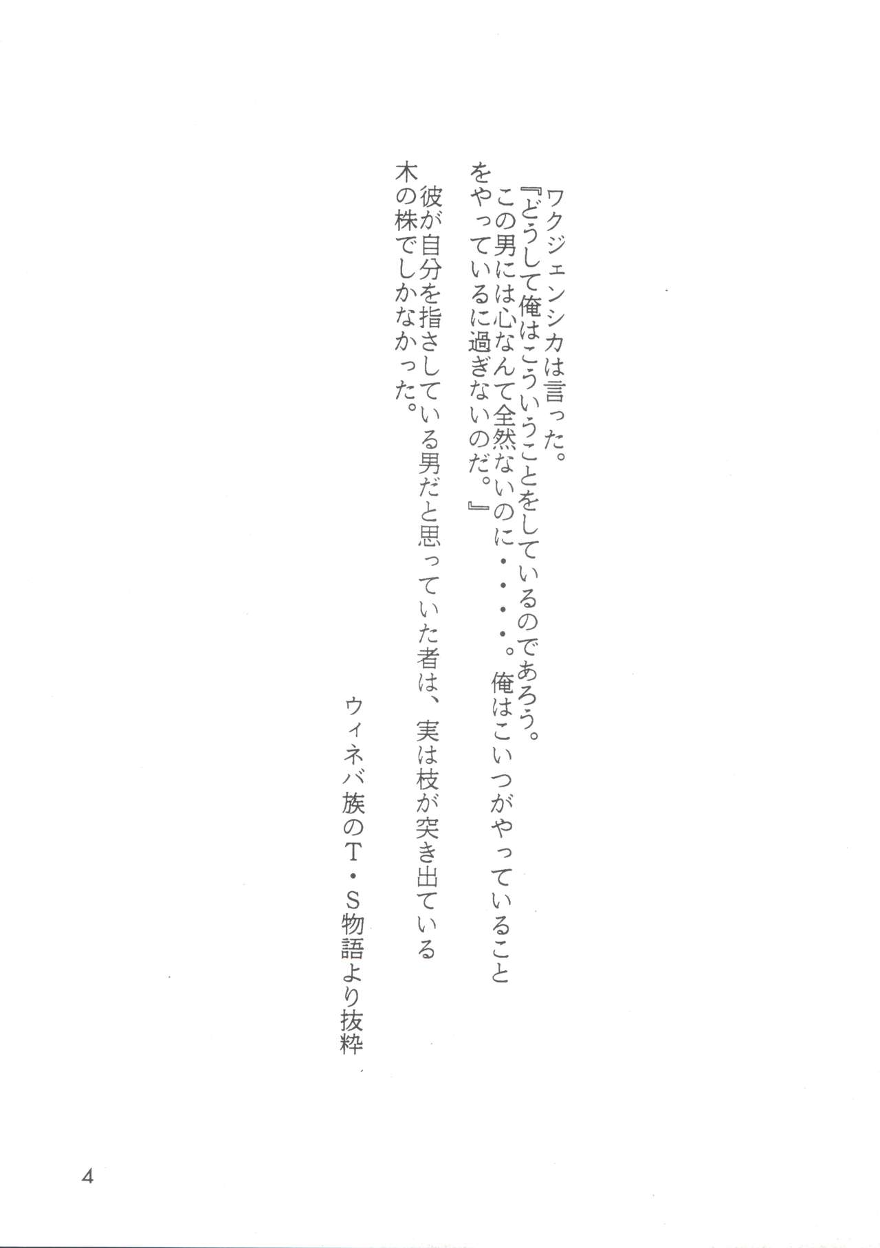 (C50) [Studio Parfe (Dohi Kensuke)] Evan 26.5 II (Neon Genesis Evangelion) (C50) [すたじお・ぱふぇ (土肥けんすけ)] えぶぁん26.5 II (新世紀エヴァンゲリオン)