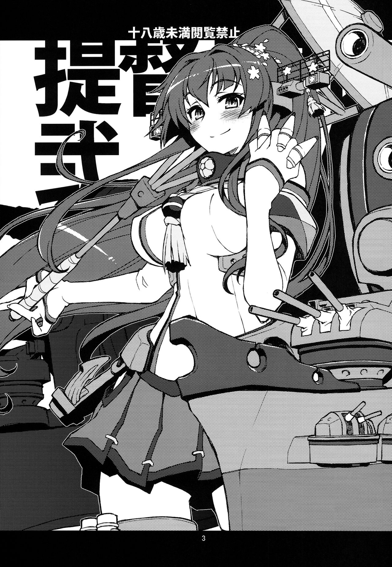 (SC65) [niesox (Tamori Tadaji)] Teitoku Nippou Ni | Admiral's Daily Report 2 (Kantai Collection -KanColle-) [English] [Brolen] (サンクリ65) [niesox (たもりただぢ)] 提督日報 弐 (艦隊これくしょん-艦これ-) [英訳]