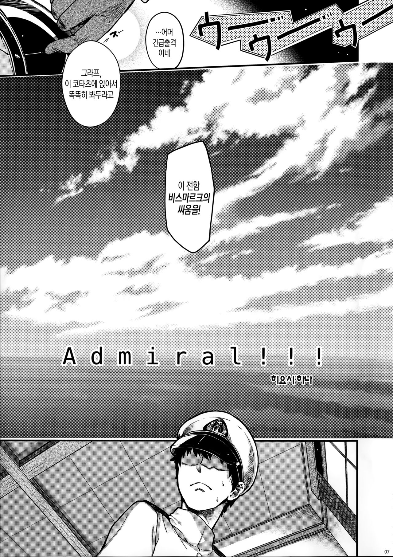 (COMIC1☆10) [HMA (Hiyoshi Hana)] Admiral!!! + Omake Paper (Kantai Collection -KanColle-) [Korean] (COMIC1☆10) [HMA (日吉ハナ)] Admiral!!! + おまけペーパー (艦隊これくしょん -艦これ-) [韓国翻訳]