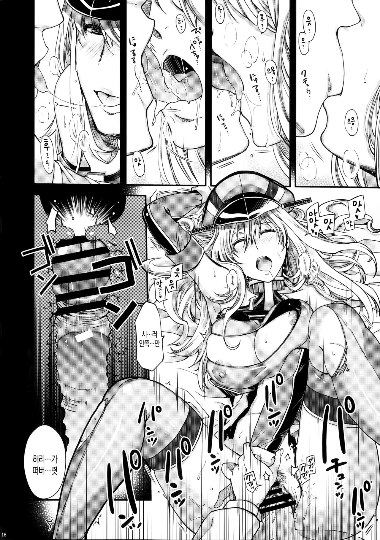 (COMIC1☆10) [HMA (Hiyoshi Hana)] Admiral!!! + Omake Paper (Kantai Collection -KanColle-) [Korean] (COMIC1☆10) [HMA (日吉ハナ)] Admiral!!! + おまけペーパー (艦隊これくしょん -艦これ-) [韓国翻訳]