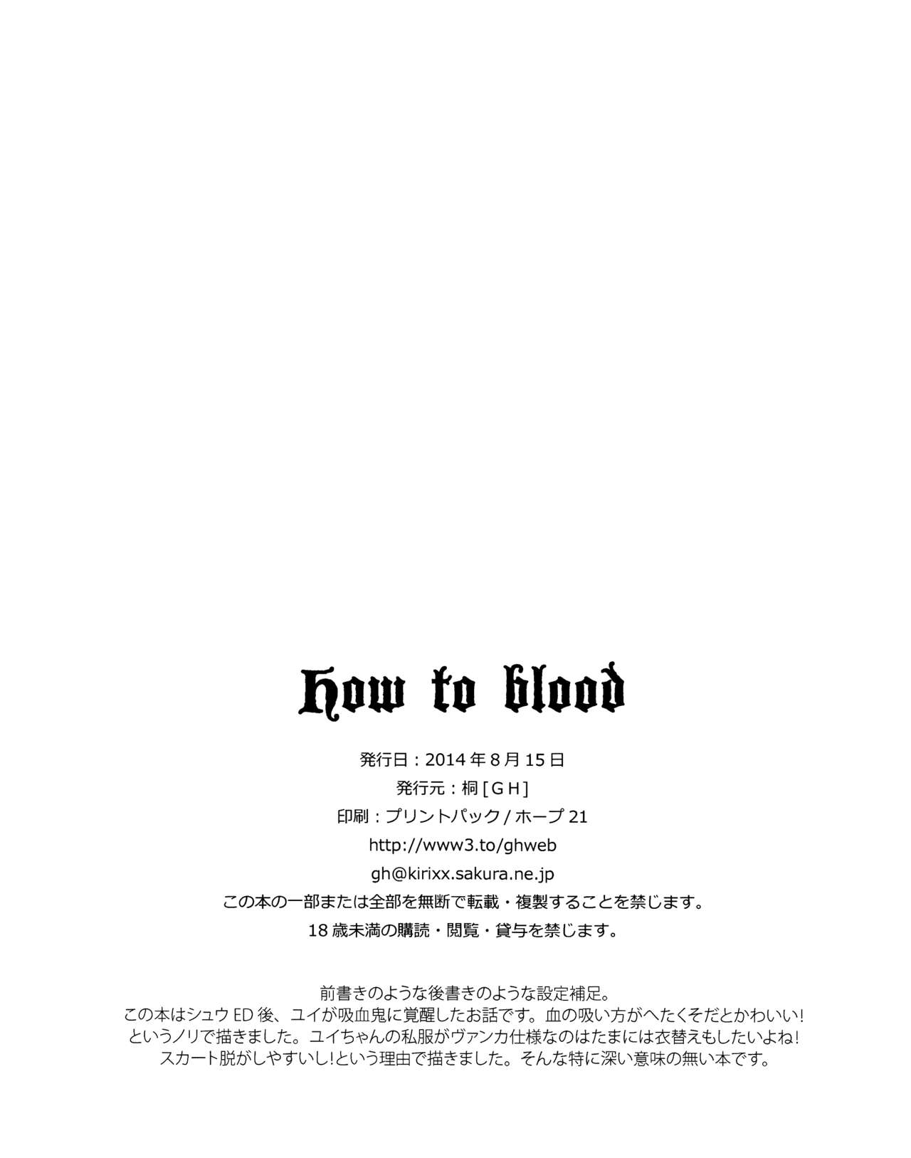 (C86) [GH (Kiri)] How to Blood (DIABOLIK LOVERS) [English] [biribiri] (C86) [GH (桐)] how to blood (DIABOLIK LOVERS -ディアボリックラヴァーズ-) [英訳]