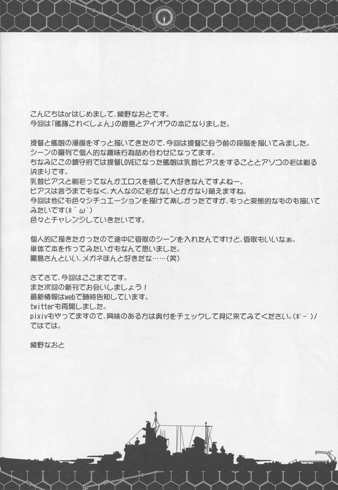 (C90) [Kaiki Nisshoku (Ayano Naoto)] Kanjuku Kunren (Kantai Collection -KanColle-) (C90) [怪奇日蝕 (綾野なおと)] 姦熟訓練 (艦隊これくしょん -艦これ-)