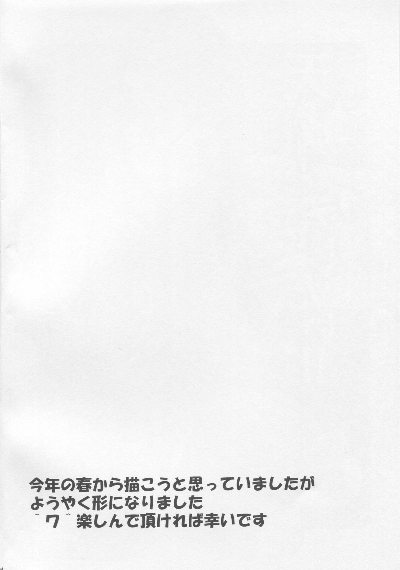 (C89) [Tonpuratei (Saemon)] Amagi to Ichaicha Shitai!! (Kantai Collection -KanColle-) [KOREAN] (C89) [とんぷぅら亭 (サエモン)] 天城とイチャイチャしたい!! (艦隊これくしょん -艦これ-) [韓国翻訳]