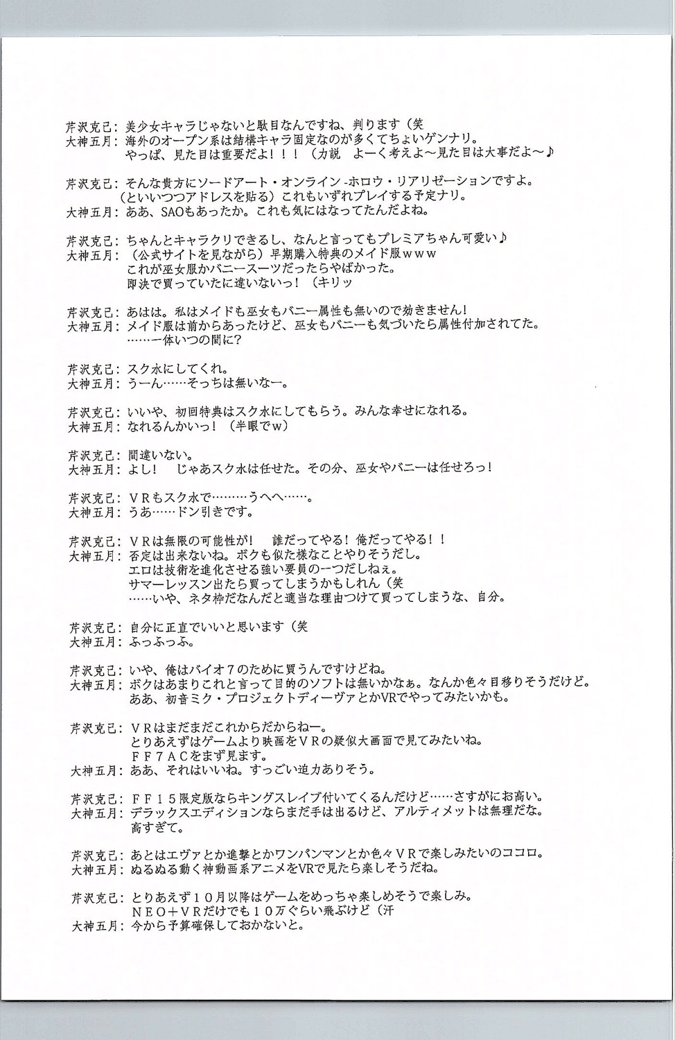 (C90) [Blue Garnet (Serizawa Katsumi)] Majo Ryoujoku (Mahou Tsukai PreCure!) (C90) [ブルーガーネット (芹沢克己)] 魔女凌辱 (魔法つかいプリキュア!)