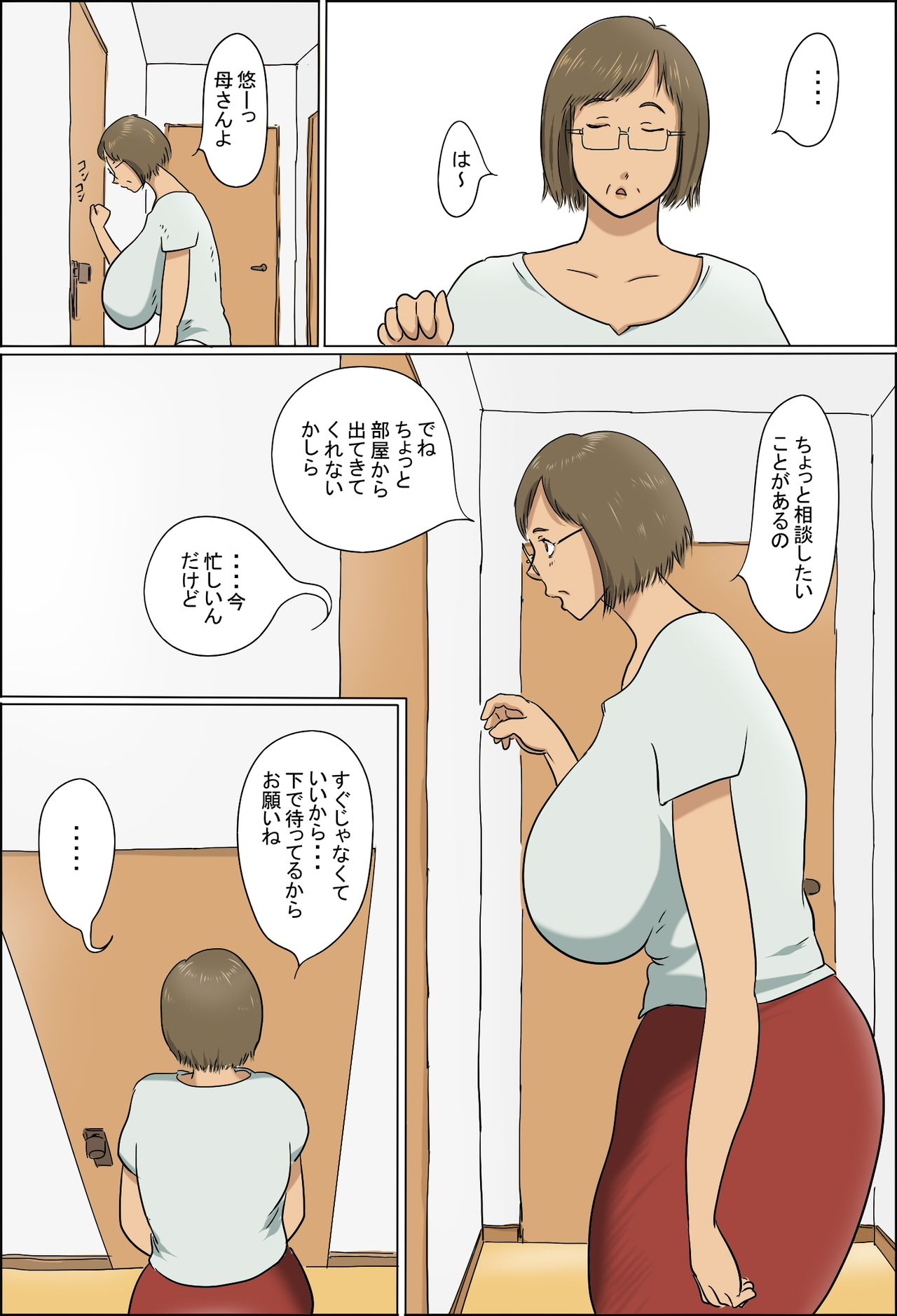 [Zenmai Kourogi] Haha to Musuko no Kazoku Seikatsu [ぜんまいこうろぎ] 母と息子の家族性活