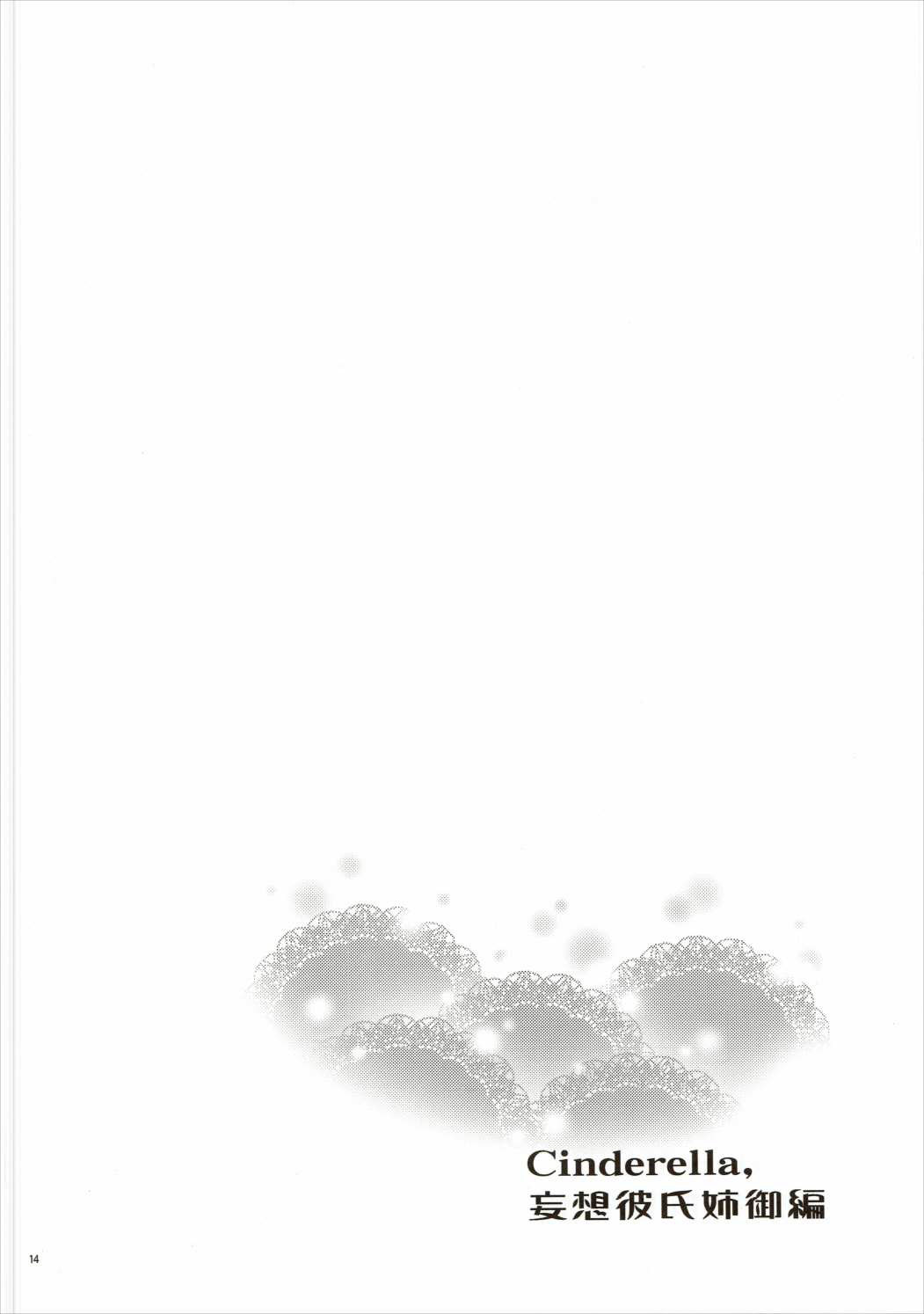 (COMIC1☆10) [ReDrop (Miyamoto Smoke, Otsumami)] Cinderella, Mousou Kareshi Anego Hen (THE IDOLM@STER CINDERELLA GIRLS) [English] {KFC Translations} (COMIC1☆10) [ReDrop (おつまみ、宮本スモーク)] Cinderella,妄想彼氏姉御編 (アイドルマスターシンデレラガールズ) [英訳]