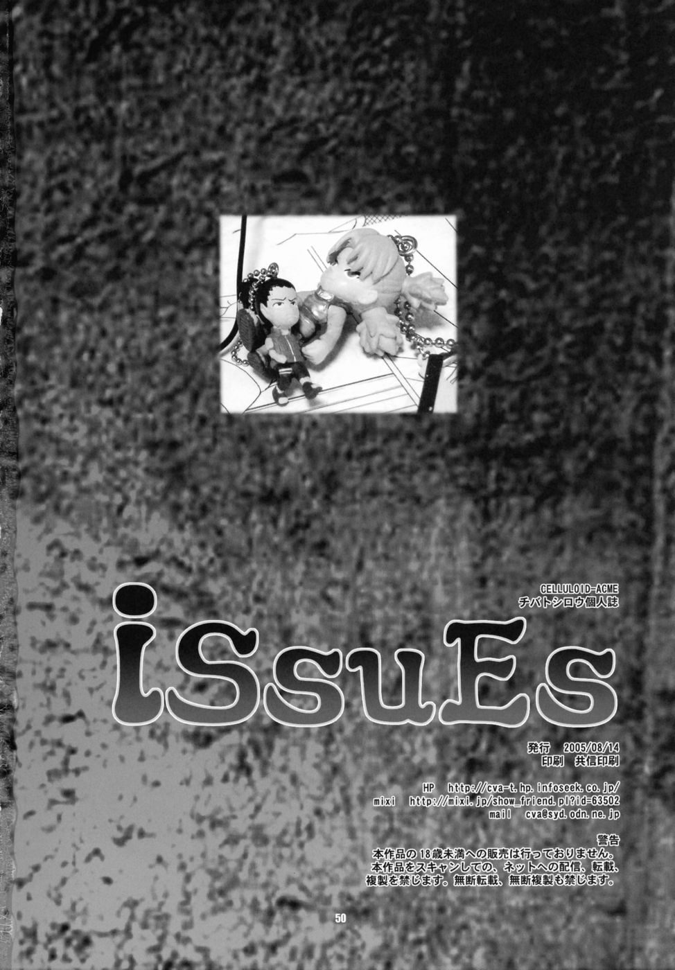(C68) [Celluloid-Acme] Issues (Naruto) [English] [persepolis130] (C68) [Celluloid-Acme] Issues (ナルト) [英訳] [persepolis130]