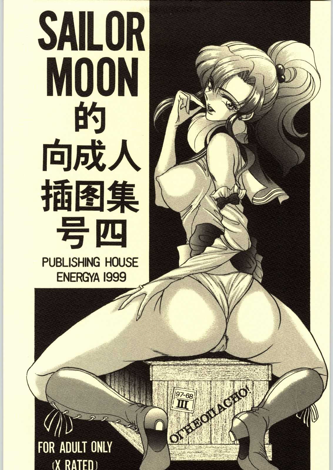 [Energya] Sailor Moon Adult Illustration Collection 4 