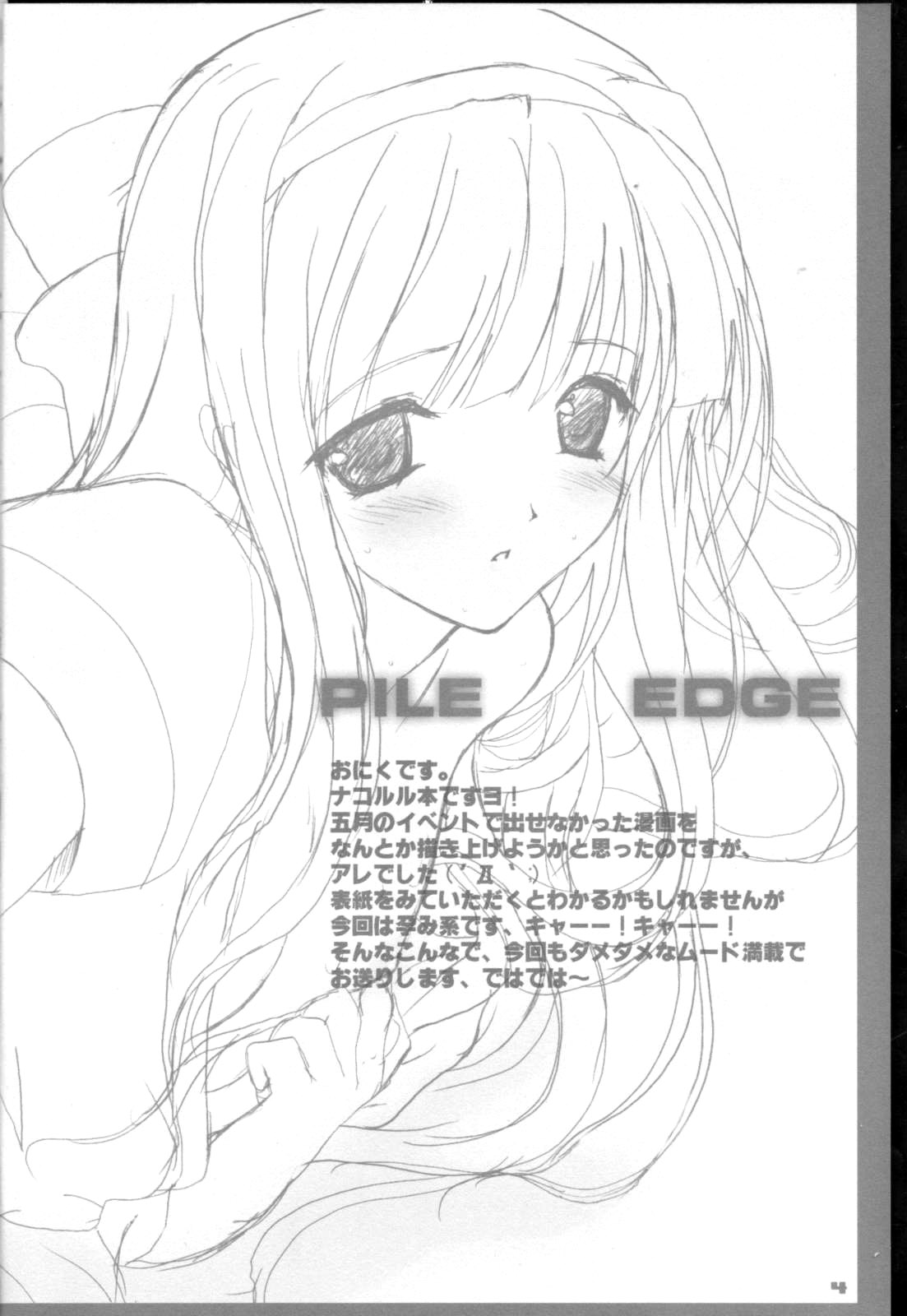 (C64) [ZANKIROW (Onigiri-kun)] Pile Edge 2003 Summer (Samurai Spirits [Samurai Shodown]) (C64) [斬鬼楼 (おにぎりくん)] PILE EDGE 2003SUMMER (サムライスピリッツ/侍魂)