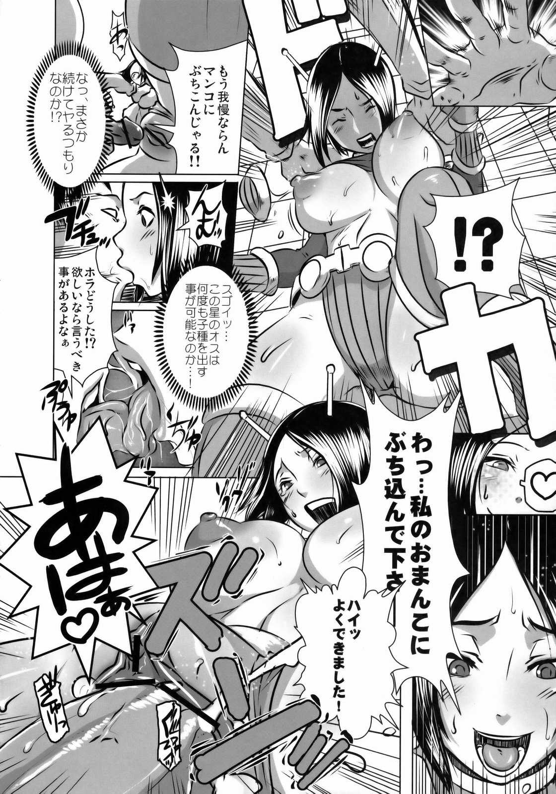 [EROQUIS!] SEXUAL ALIEN! Benjo no Megami ha Uchuujin! (Original) [EROQUIS!] SEXUAL ALIEN! 便所の女神は宇宙人! (オリジナル)