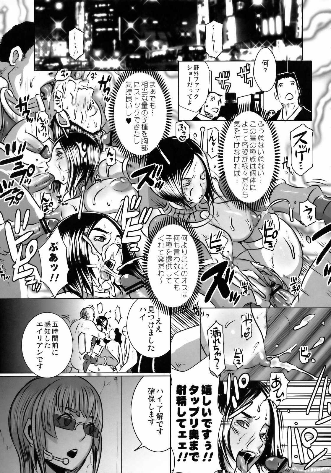 [EROQUIS!] SEXUAL ALIEN! Benjo no Megami ha Uchuujin! (Original) [EROQUIS!] SEXUAL ALIEN! 便所の女神は宇宙人! (オリジナル)
