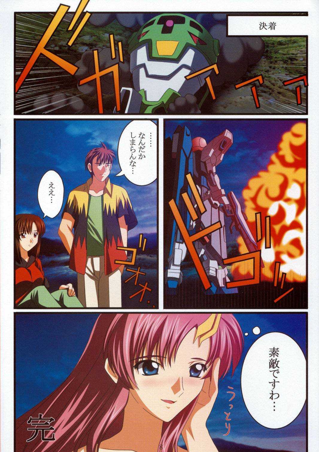[Radiant] Saikyou Densetsu Freedom! [Gundam Seed Destiny] 