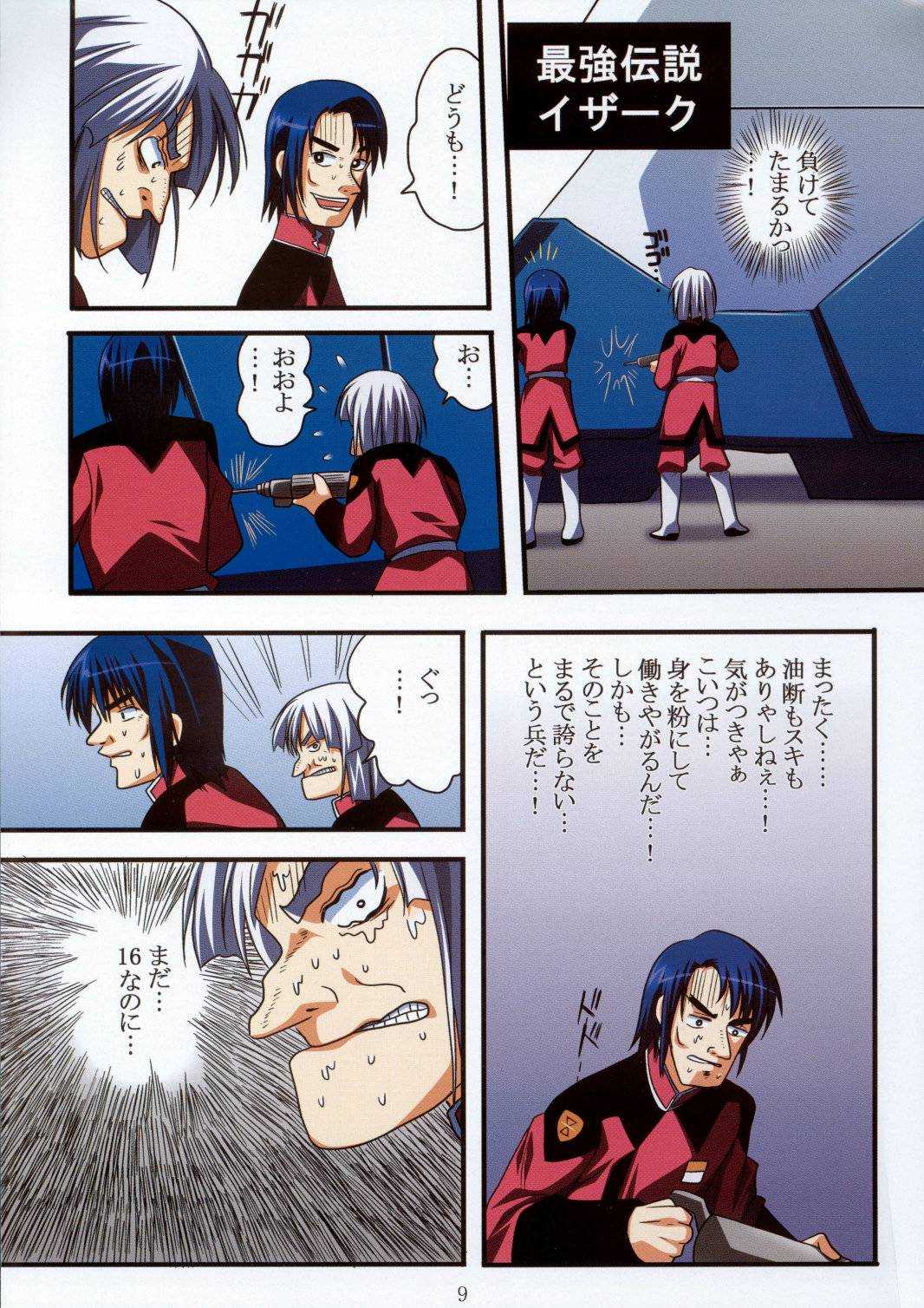 [Radiant] Saikyou Densetsu Freedom! [Gundam Seed Destiny] 