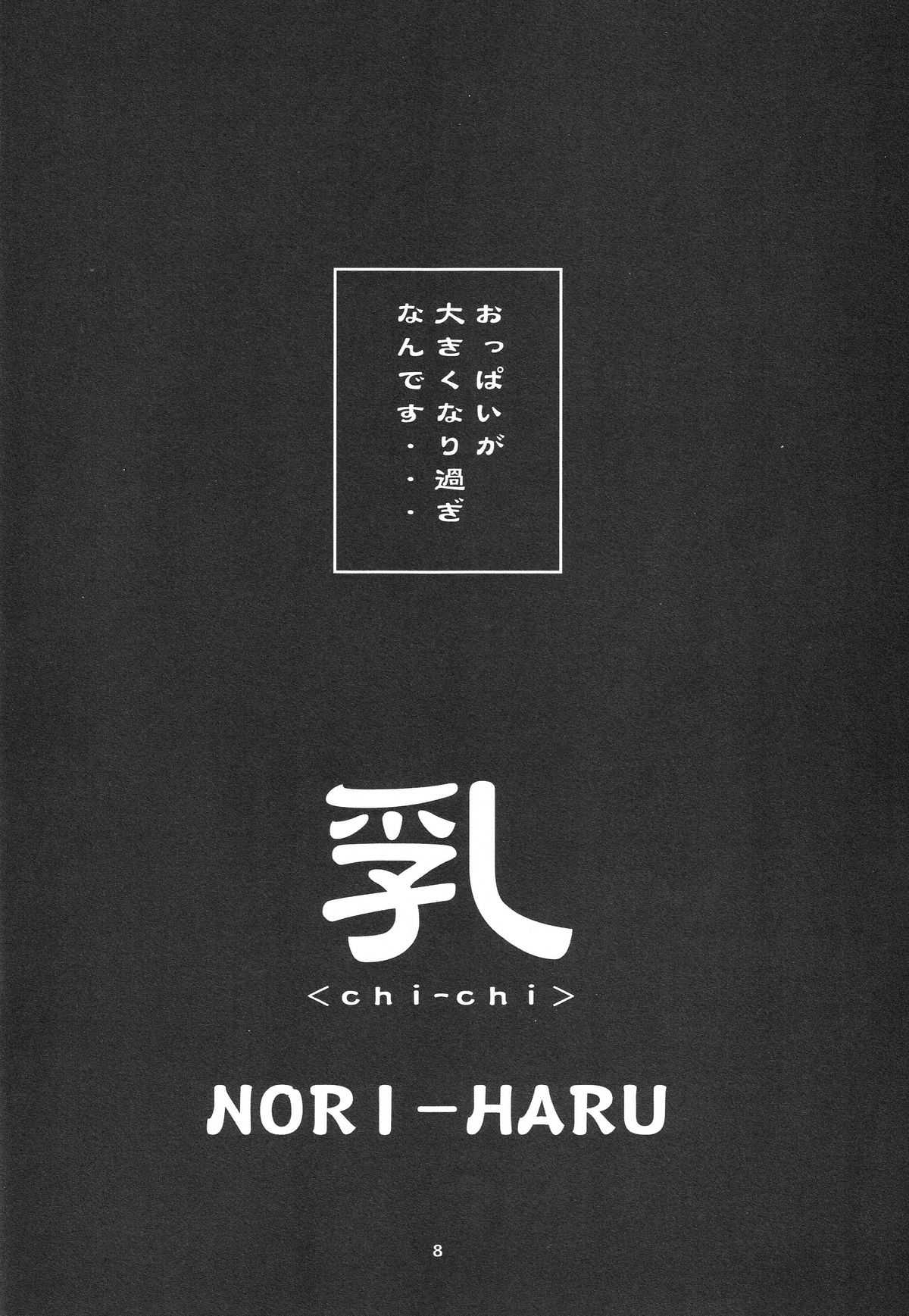 [P-Collection (Hori-Haru)] Shiranui (KOF) 