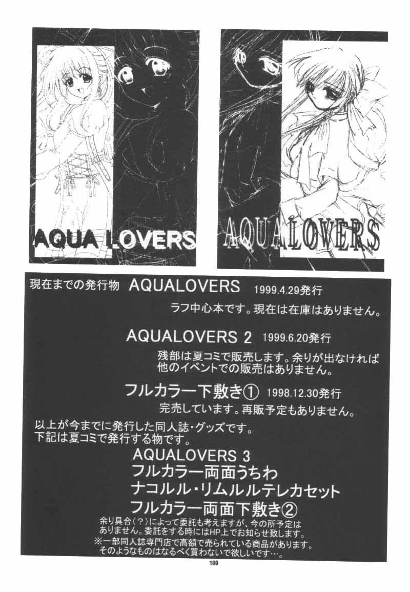 [西又葵 &amp; 樋上いたる] Aqua Lovers 3 (Kanon) 